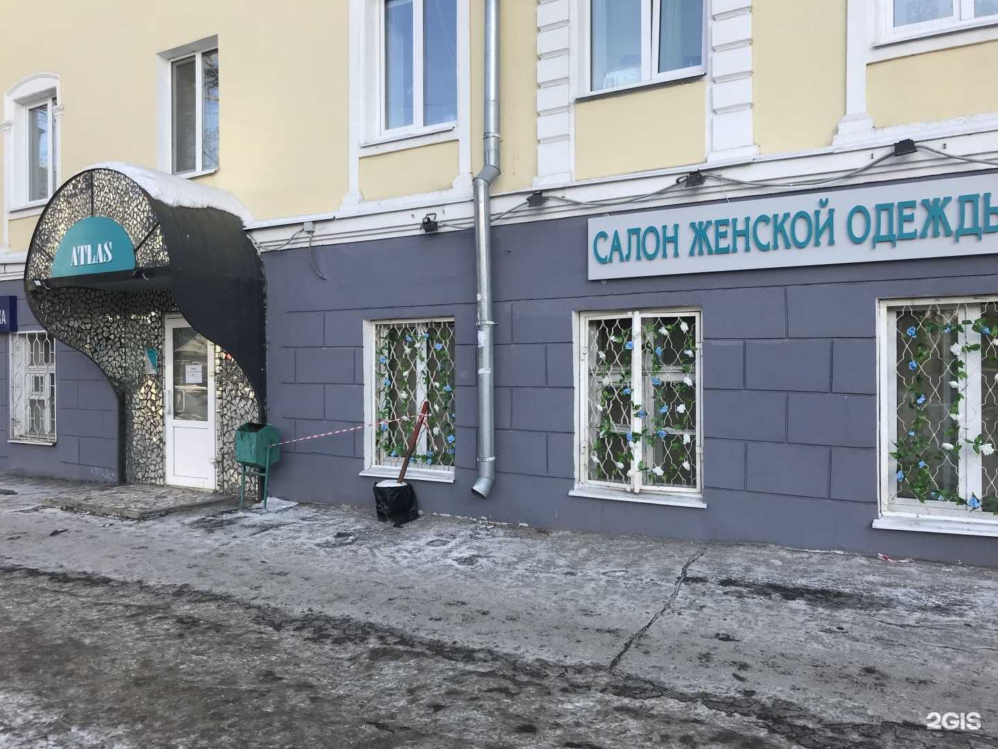 Отзывы на компанию Atlas в Самаре c фото