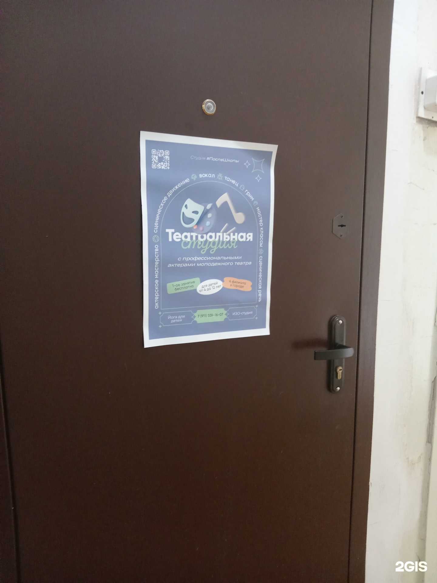 Отзывы на компанию После школы в г. Архангельск c фото