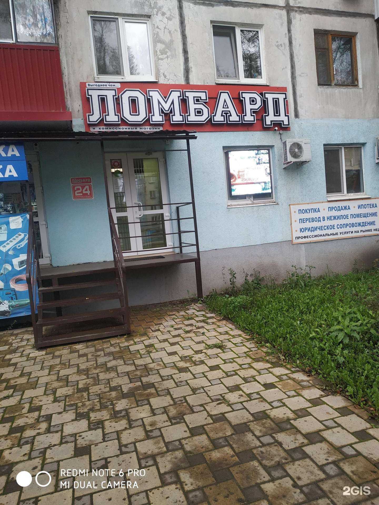 Отзывы на компанию Комиссионный магазин в Самаре c фото