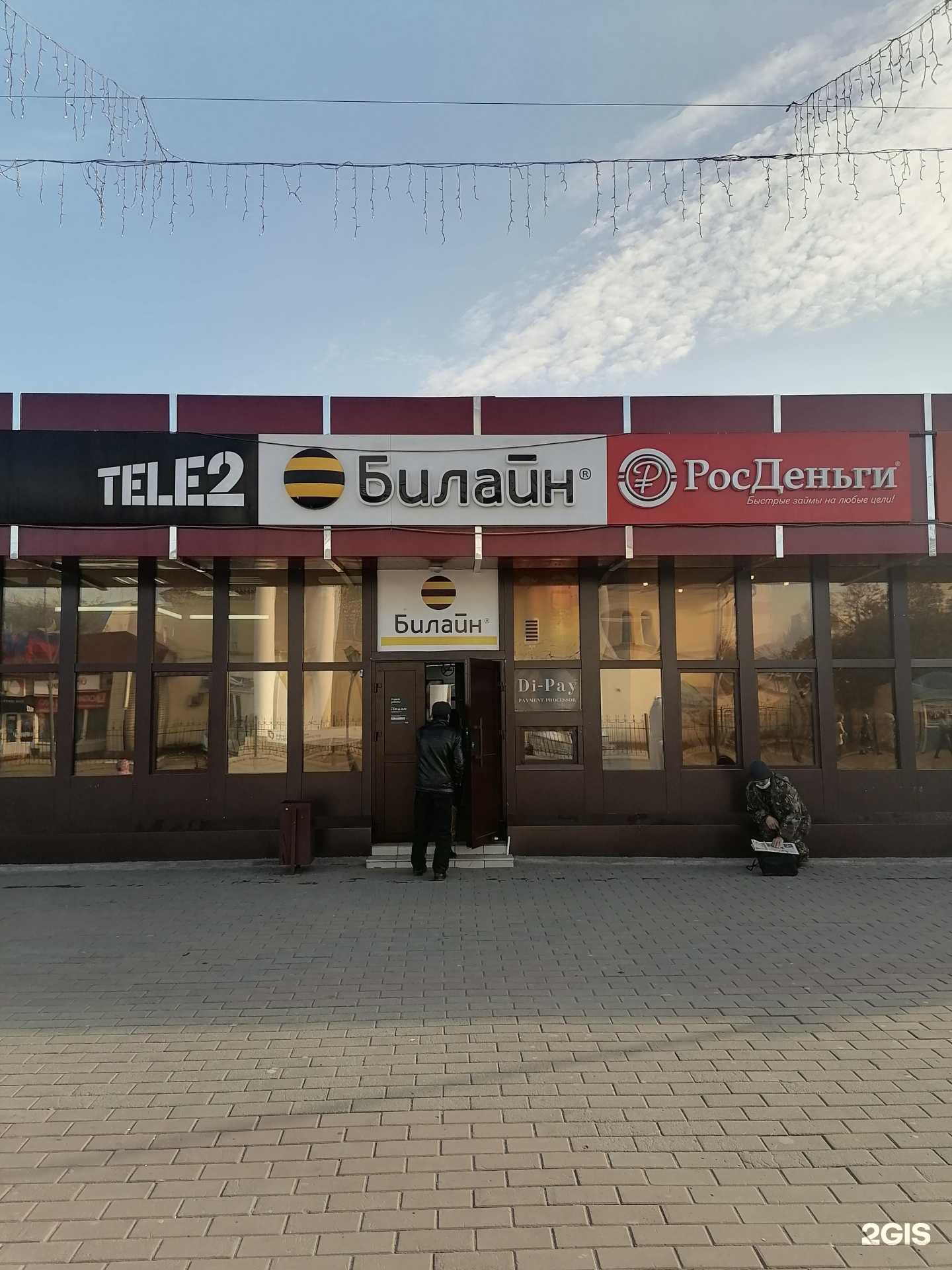 Отзывы на компанию Fix Price в Кызыле c фото - фотография 2 из 2