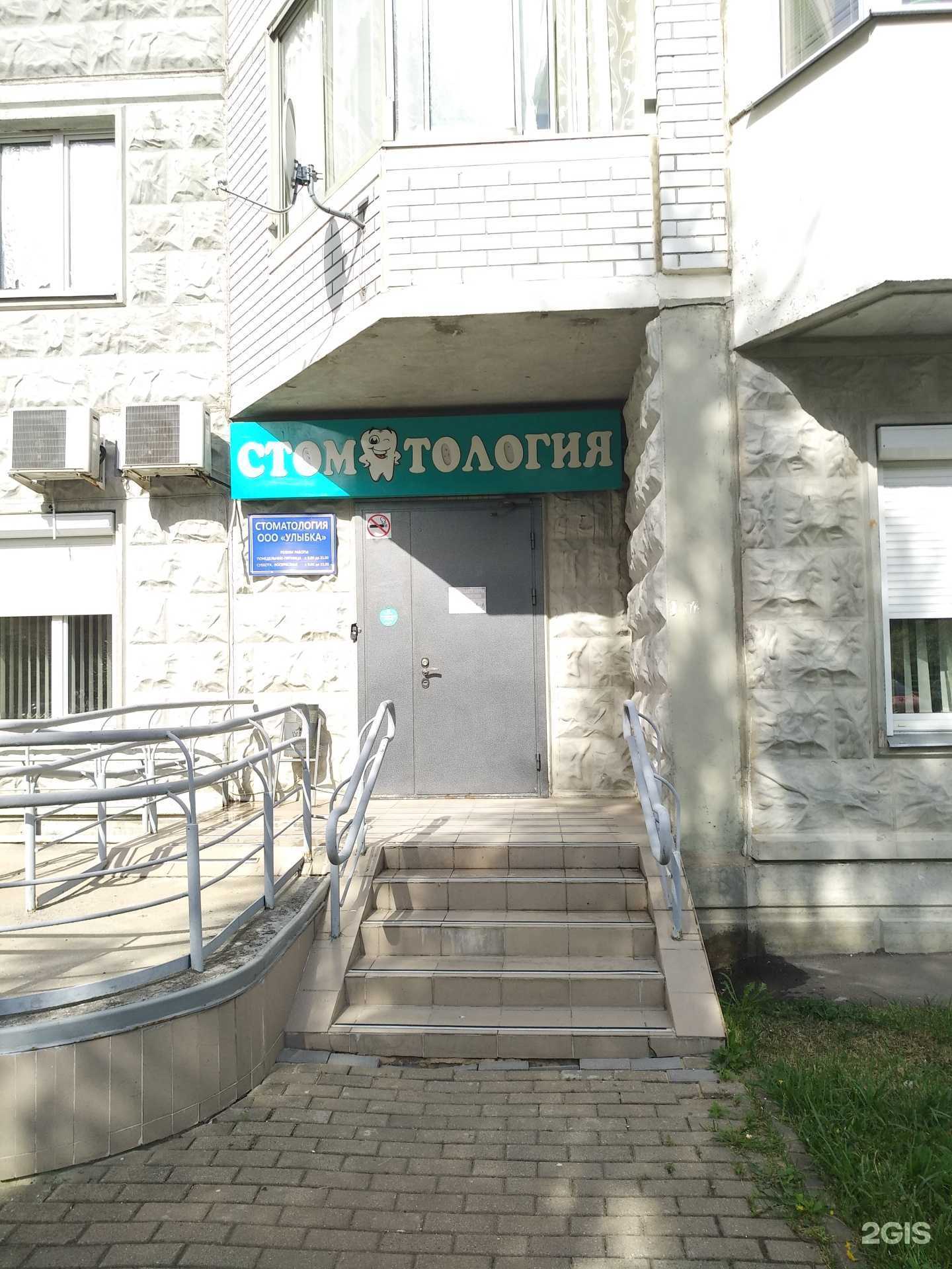 Отзывы на компанию Улыбка в г. Балашиха c фото