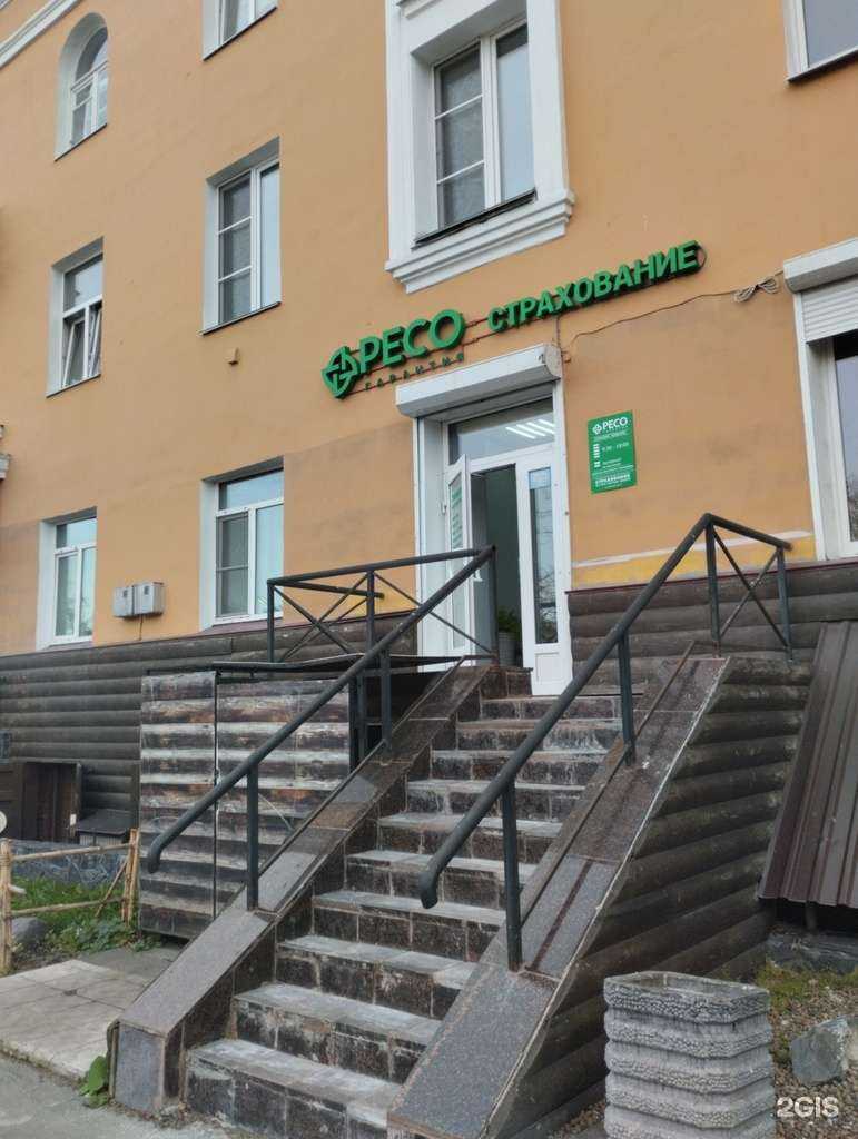 Отзывы на компанию РЕСО-Гарантия в Петрозаводске c фото