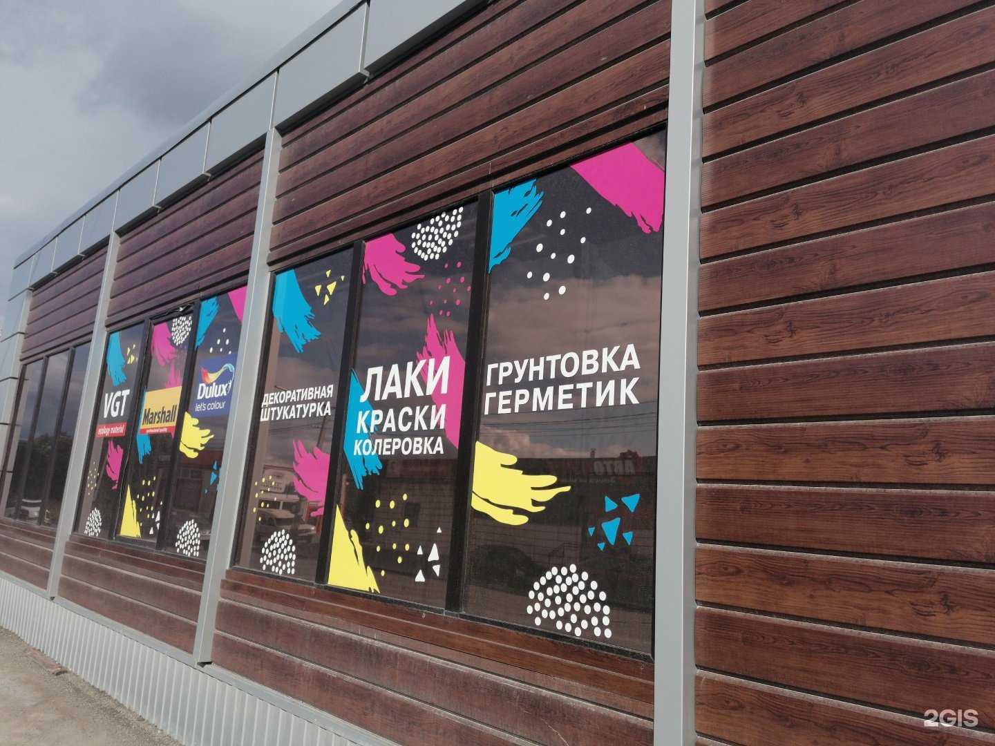 Отзывы на компанию Азбука красок & Вентикров в г. Златоуст c фото