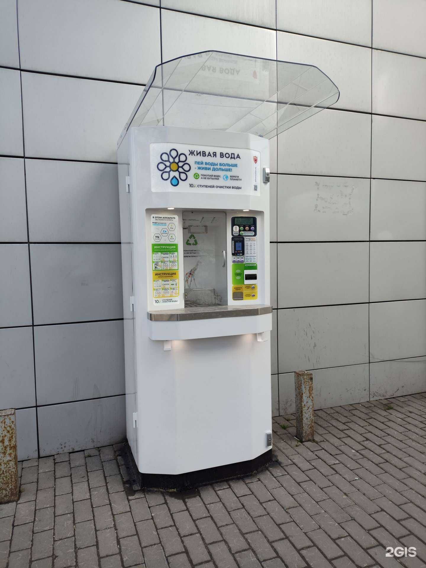 Отзывы на компанию Живая вода в г. Казань c фото