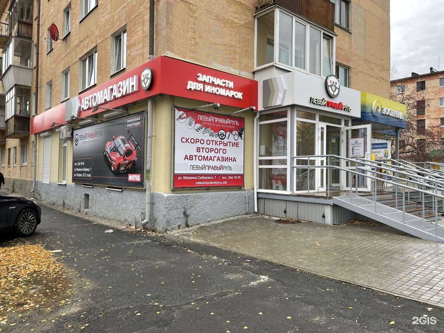 Отзывы на компанию Зоотрейд в Верхней Пышме c фото - фотография 2 из 2