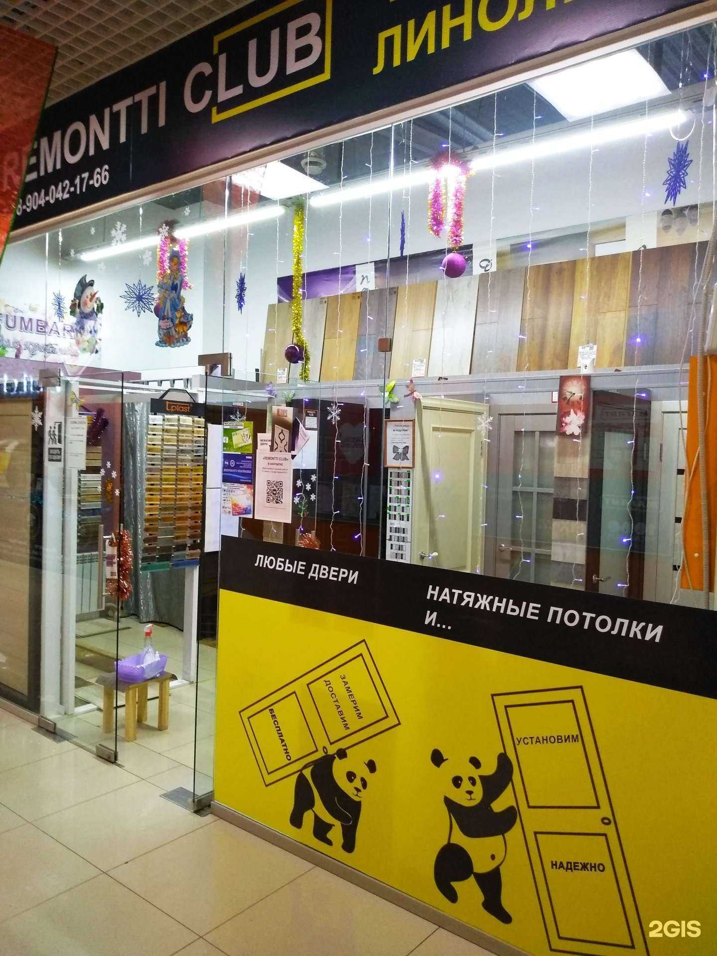 Отзывы на компанию Remontti club в г. Арзамас c фото