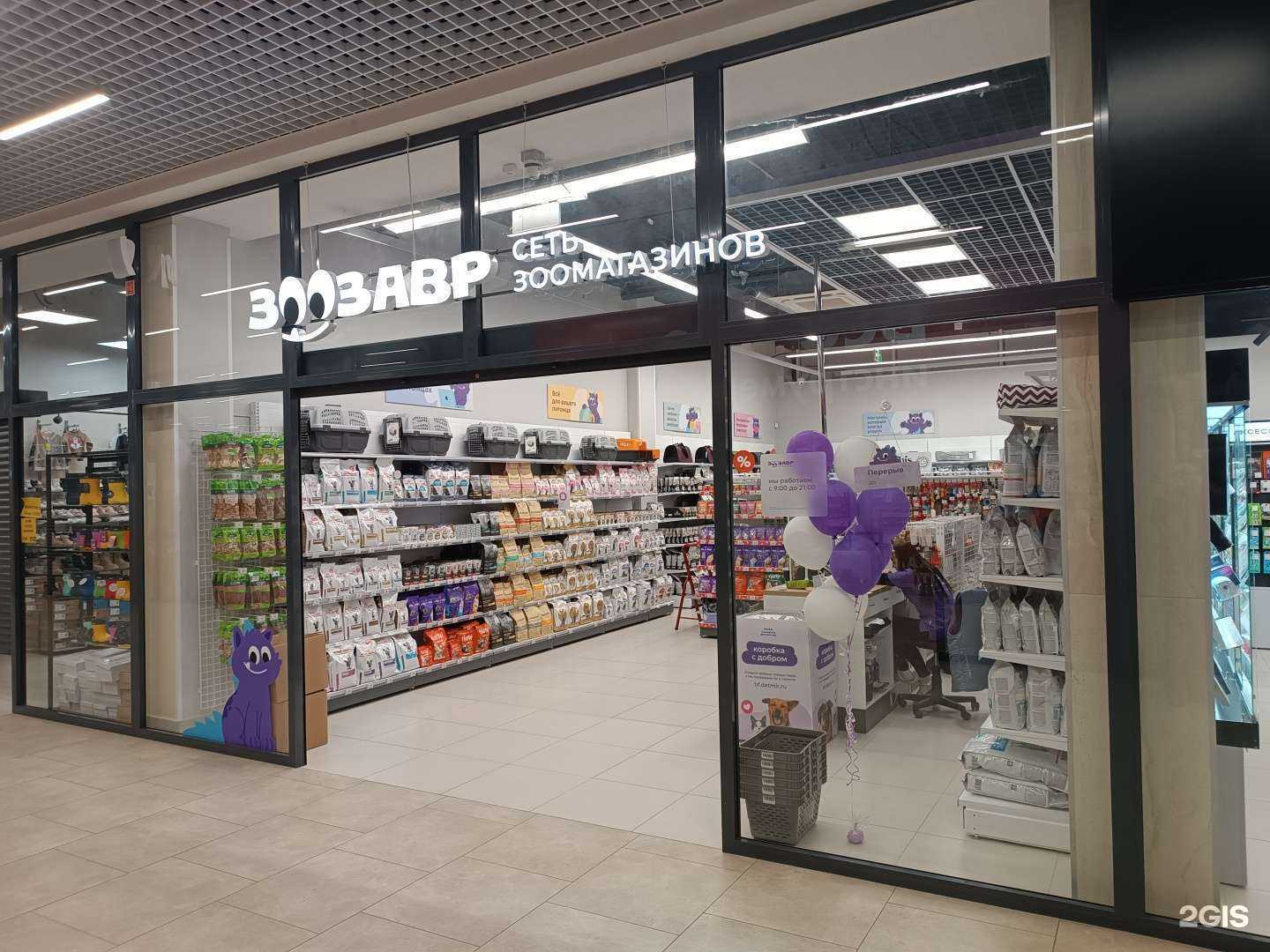 Отзывы на компанию Зоозавр в Кирове c фото