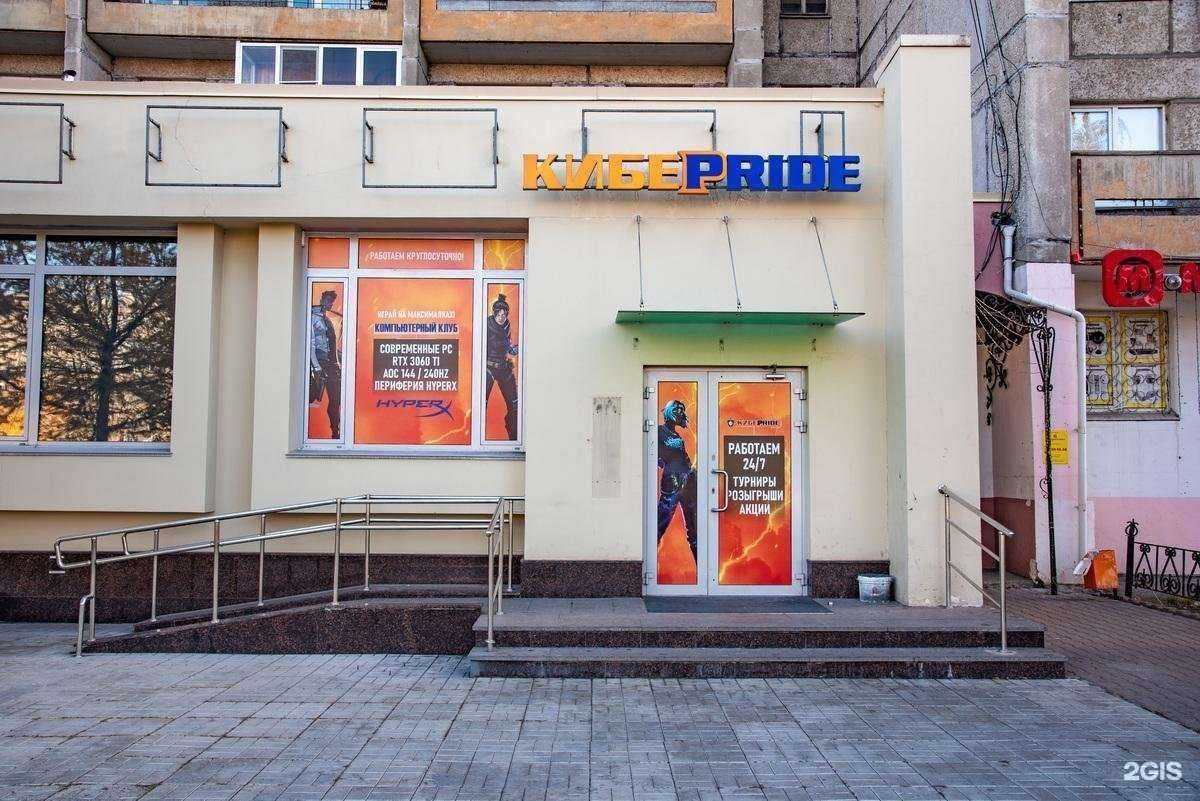 Отзывы на компанию КиберПрайд в Магнитогорске c фото