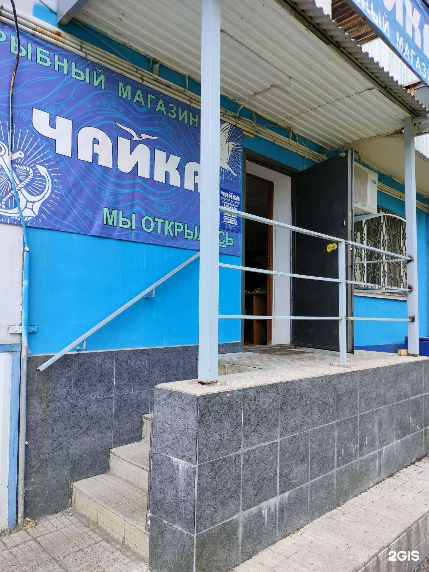 Отзывы на компанию Чайка в г. Новокуйбышевск c фото