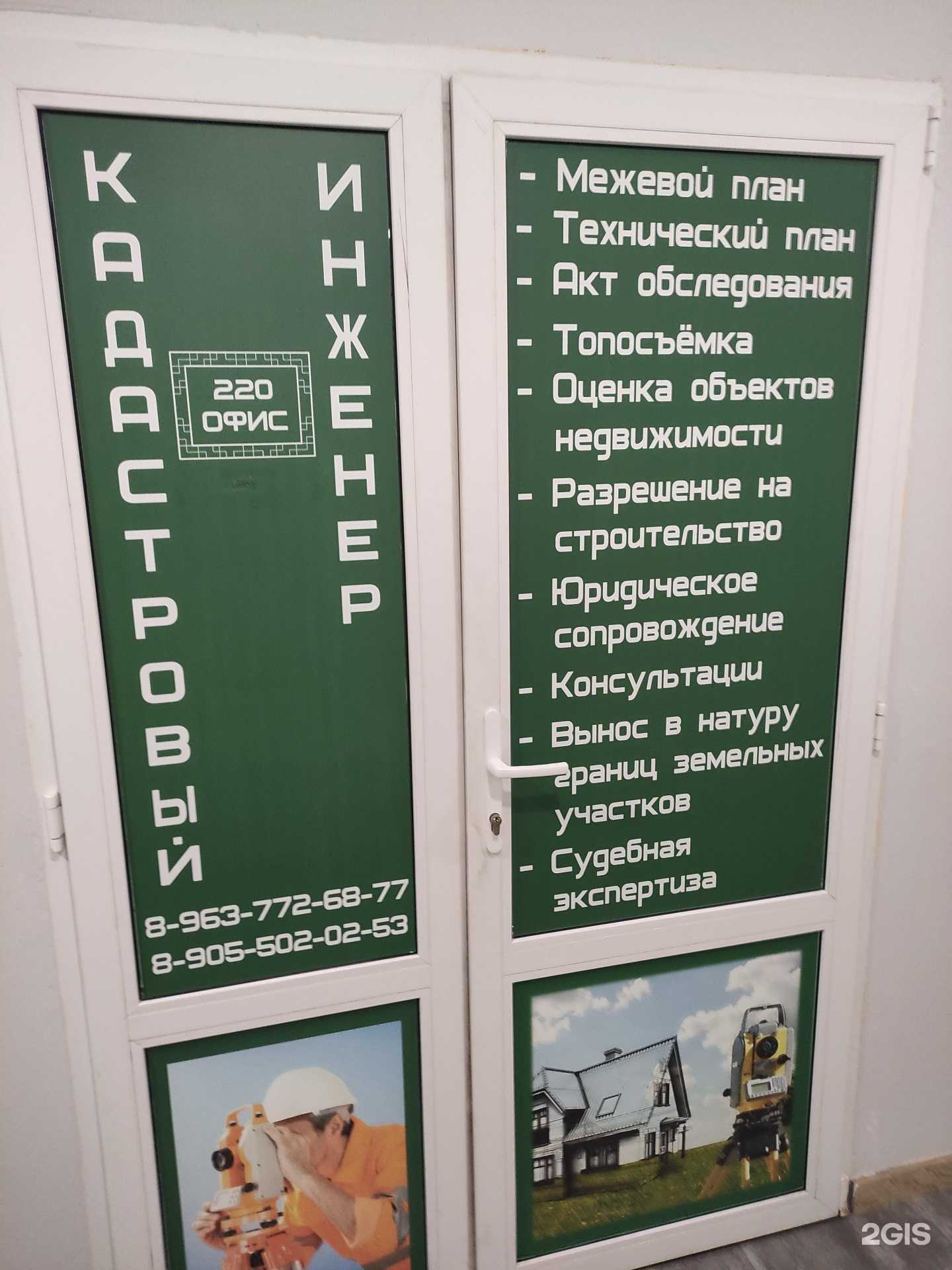 Отзывы на компанию Деметра в г. Солнечногорск c фото