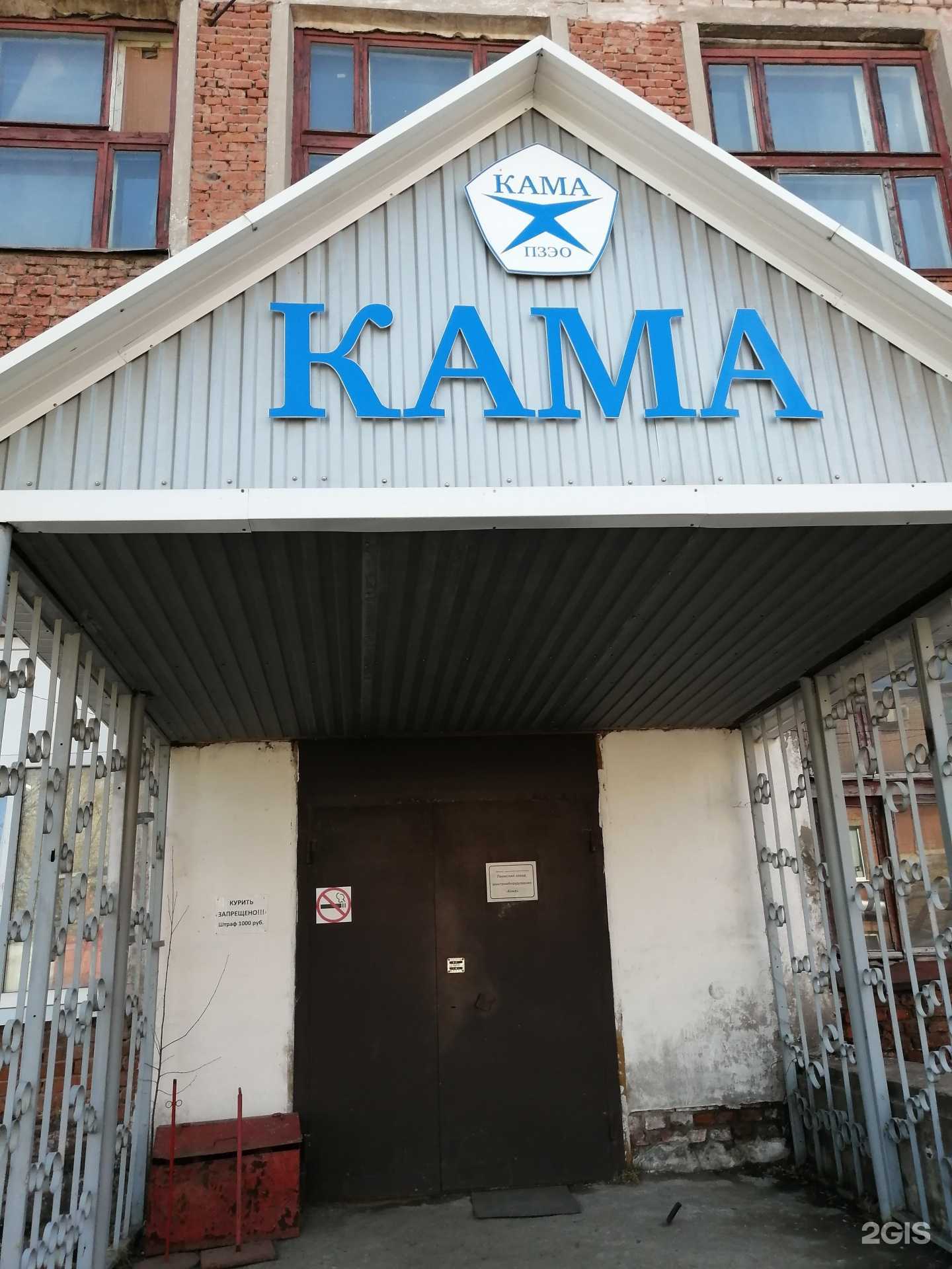 Отзывы на компанию ЗУЗМИ в Перми c фото