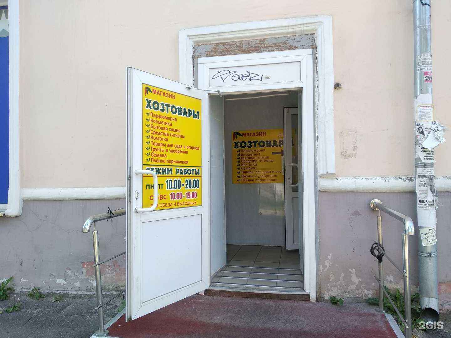 Отзывы на компанию Тепличка в Северодвинске c фото