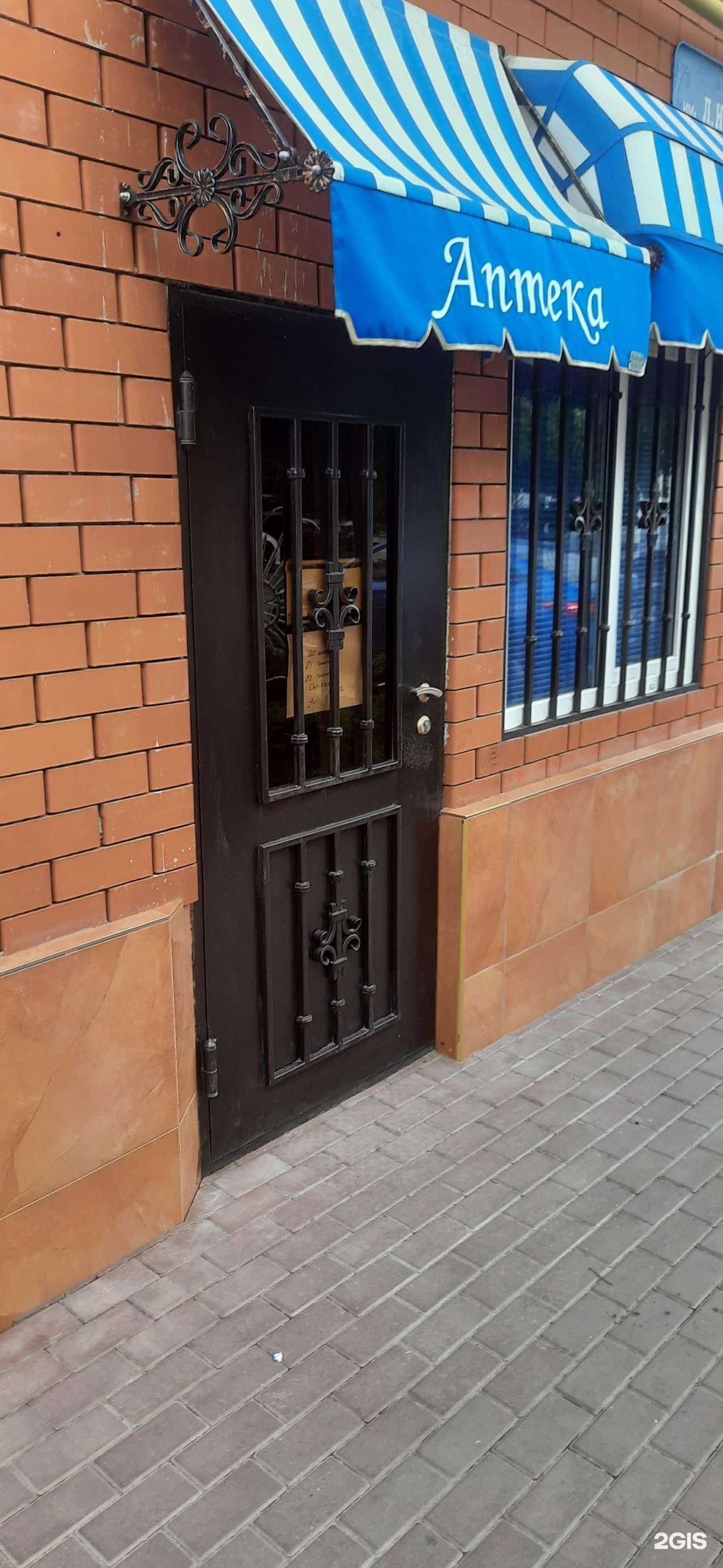 Отзывы на компанию Аптека в Нальчике c фото