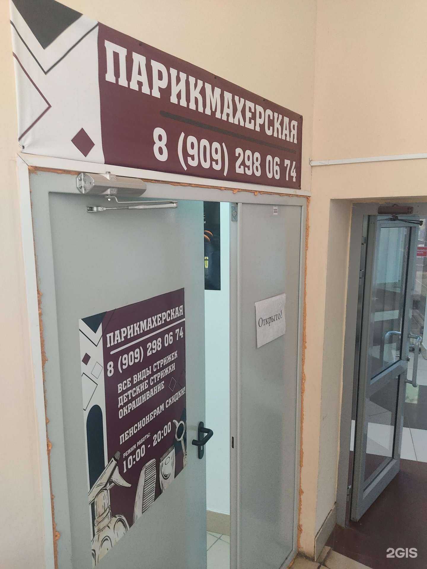Отзывы на компанию Парикмахерская в г. Нижний Новгород c фото
