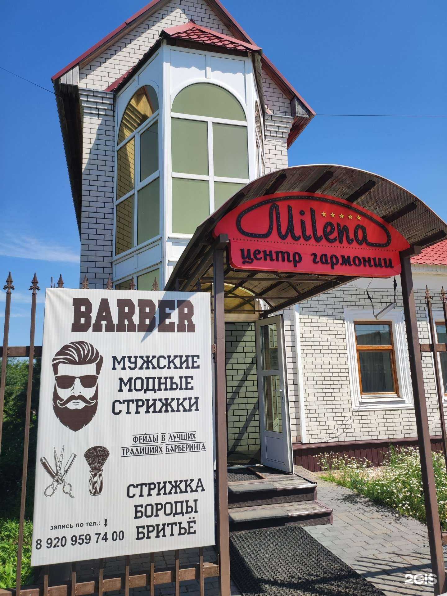 Отзывы на компанию Милена в Ряжске c фото