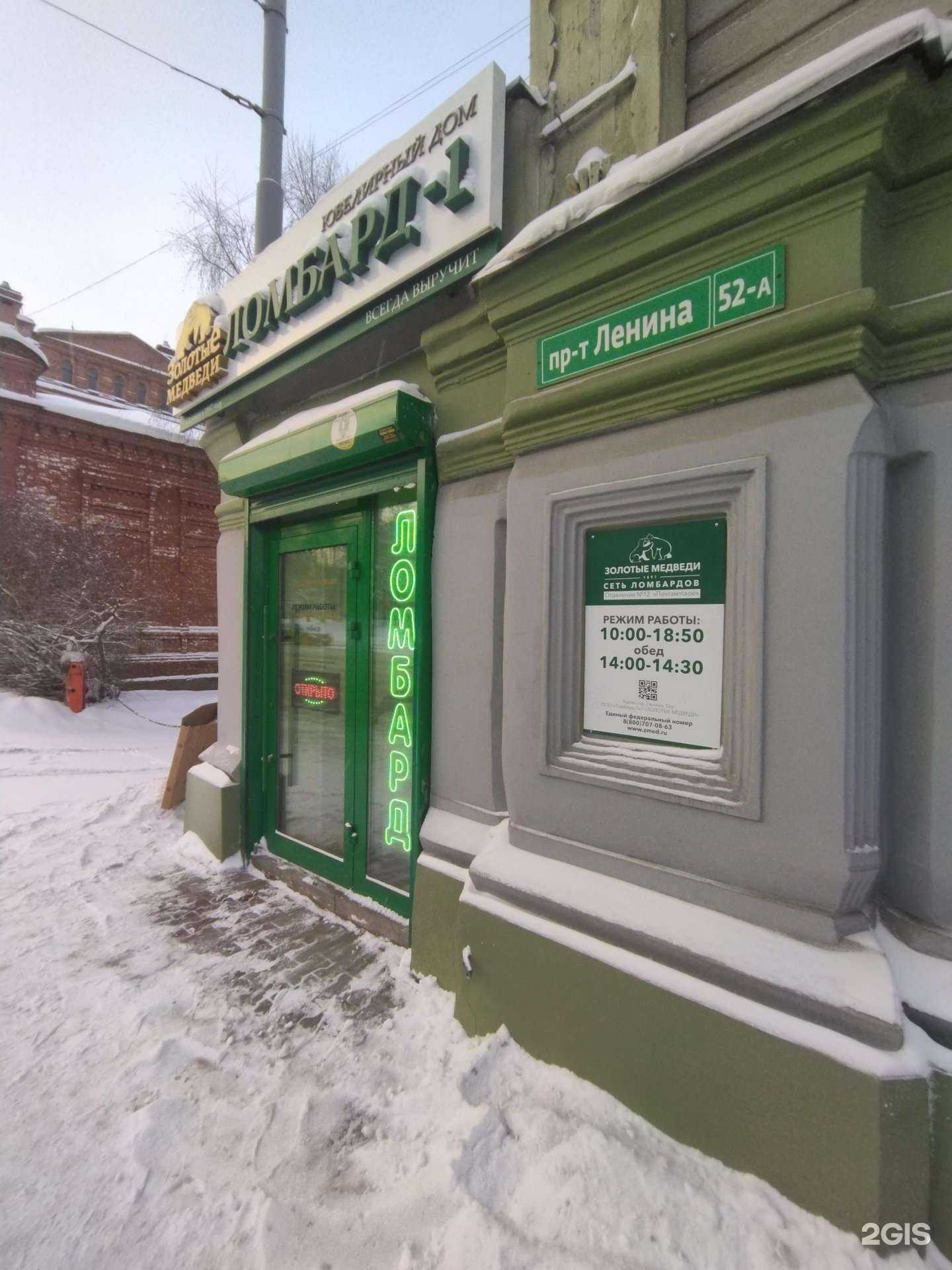 Отзывы на компанию Золотые медведи в Томске c фото