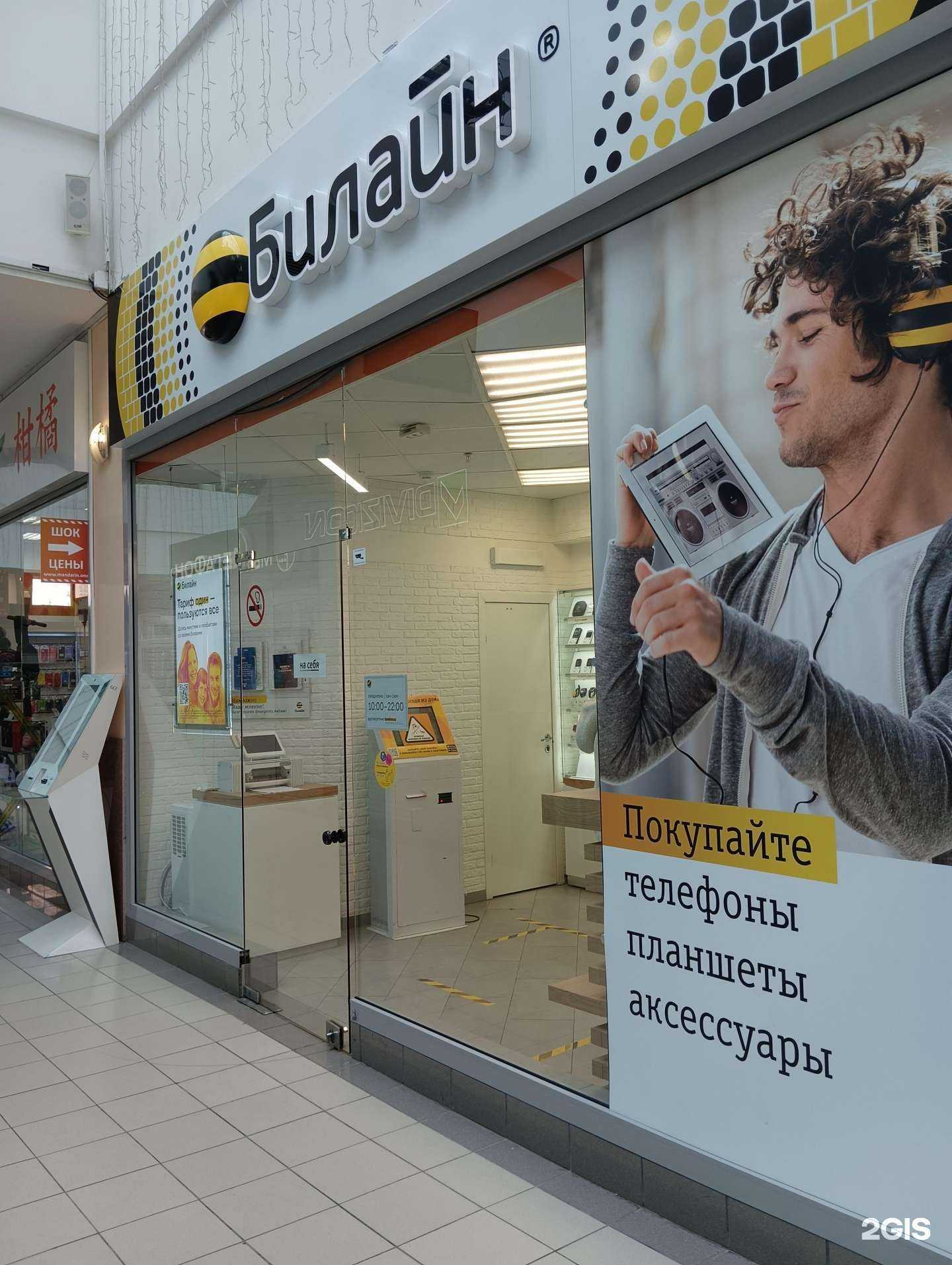 Отзывы на компанию билайн в Казани c фото