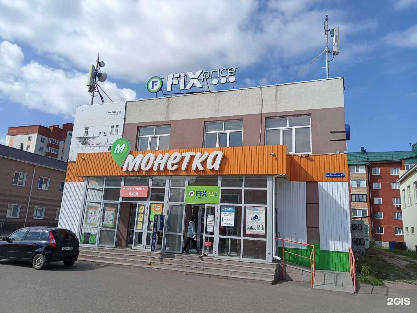 Отзывы на компанию Fix Price в Нефтекамске c фото