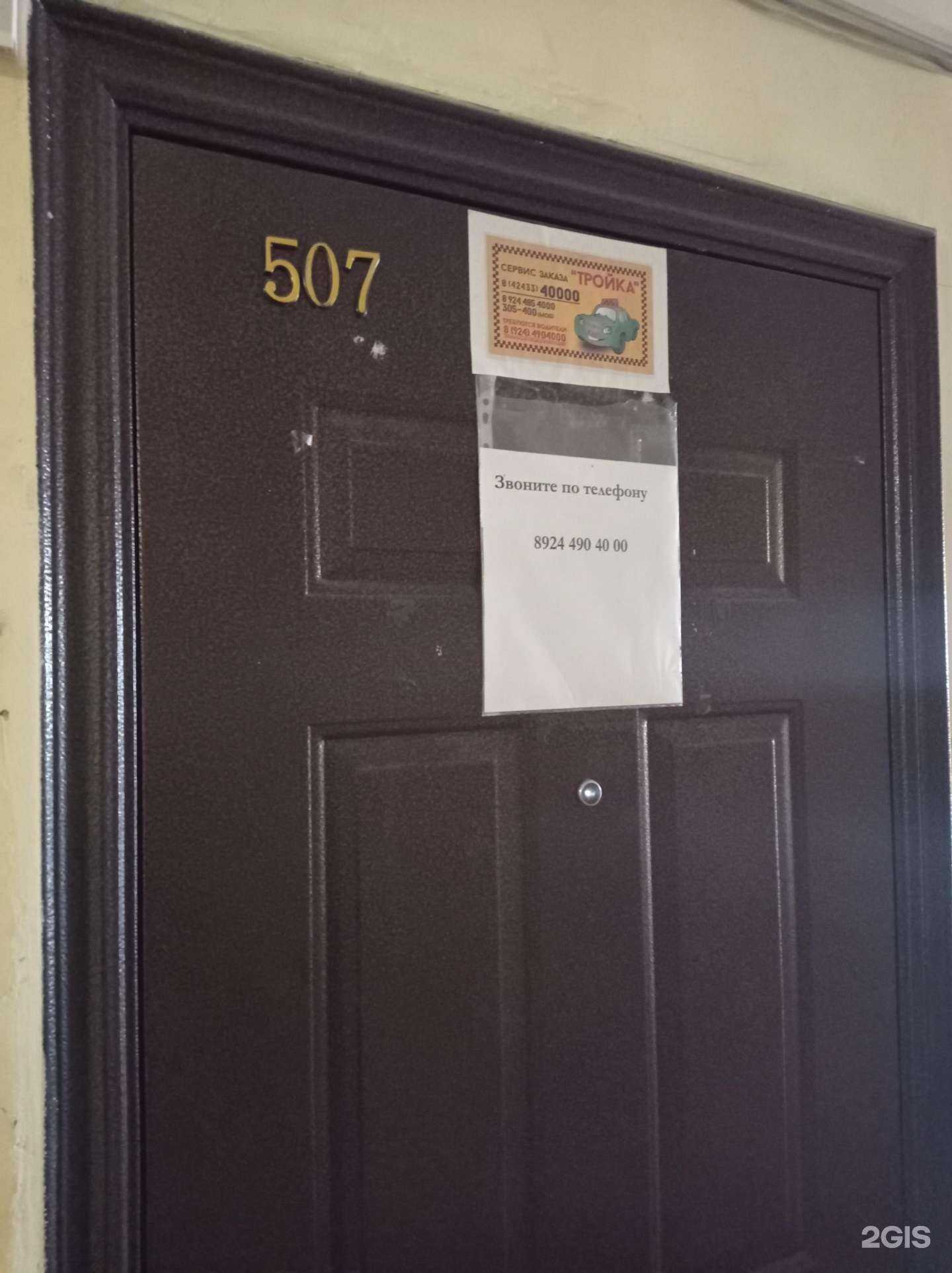 Отзывы на компанию Тройка в Холмске c фото