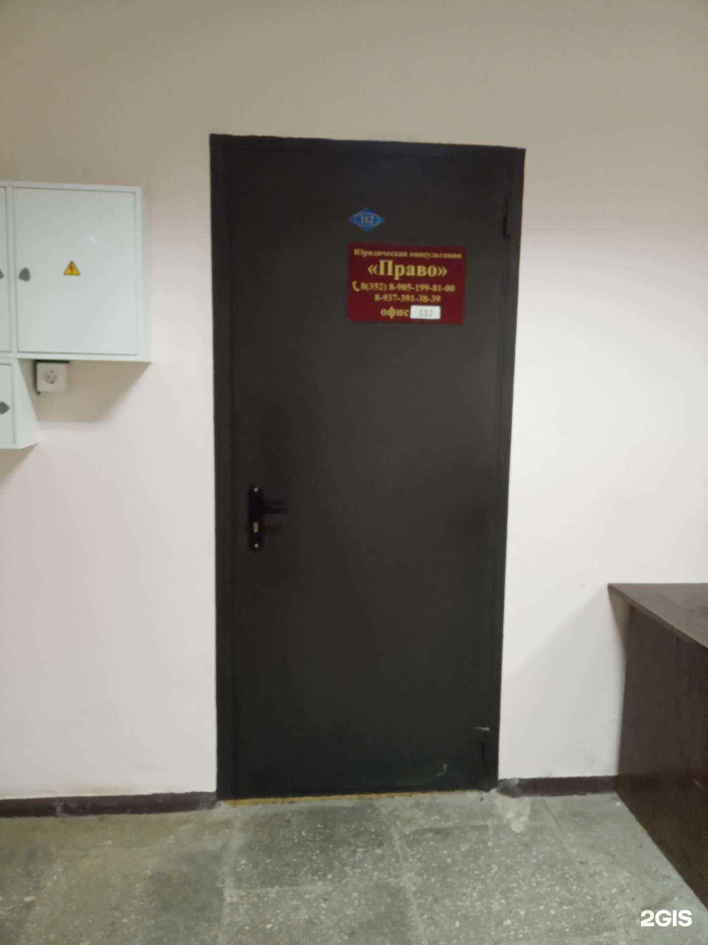 Отзывы на компанию Право в Чебоксарах c фото