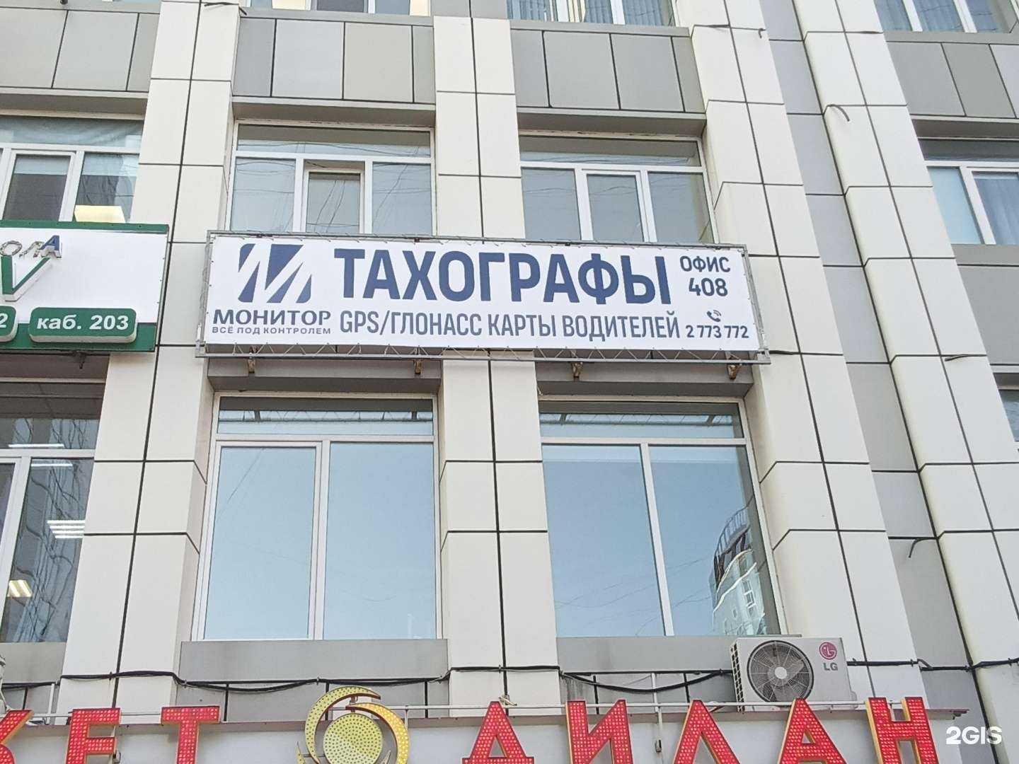 Отзывы на компанию Монитор в Владивостоке c фото