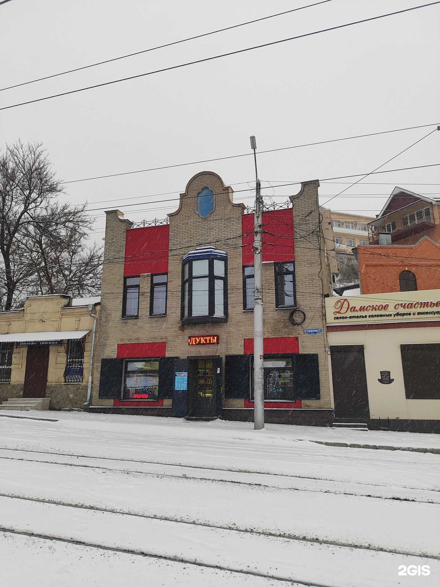 Отзывы на компанию Илья в Пятигорске c фото - фотография 2 из 2