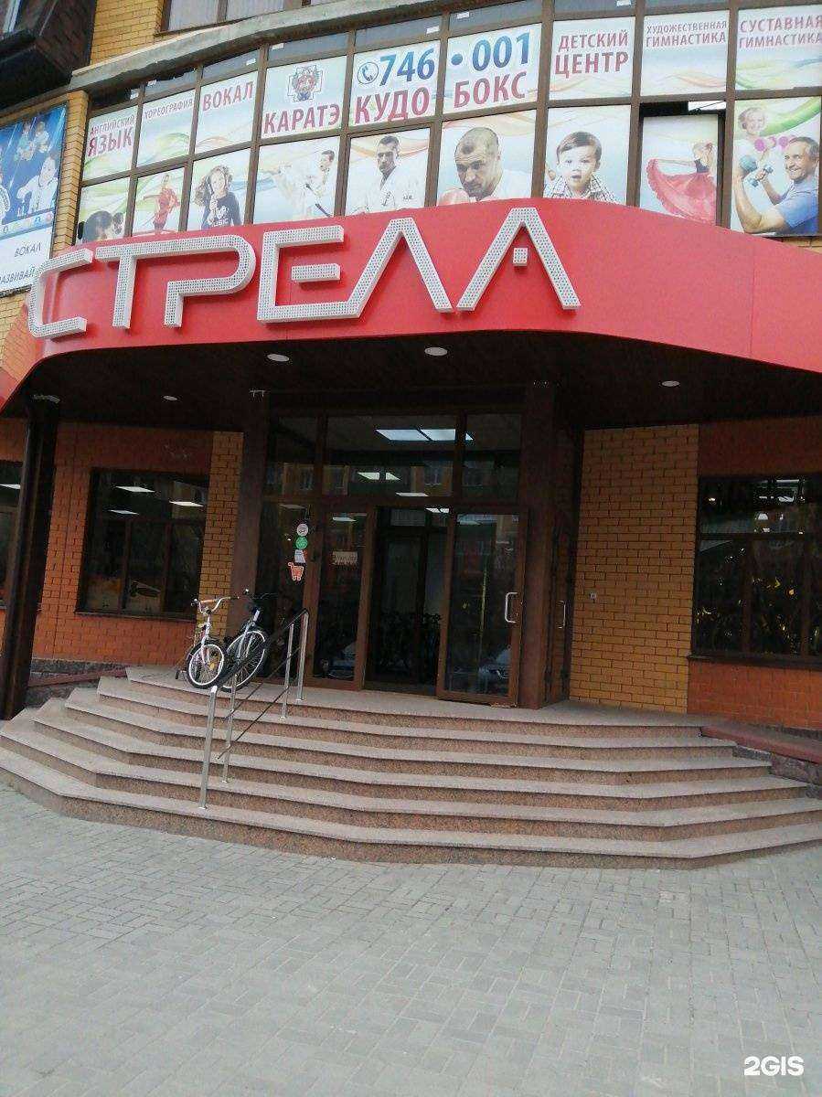 Отзывы на компанию Стрела в Курске c фото