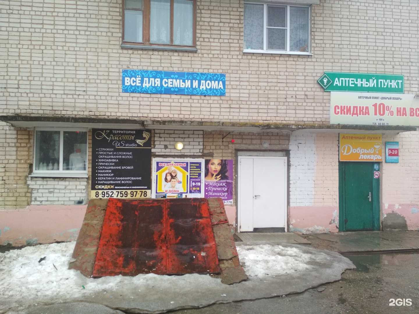 Отзывы на компанию VS studio в г. Чебоксары c фото