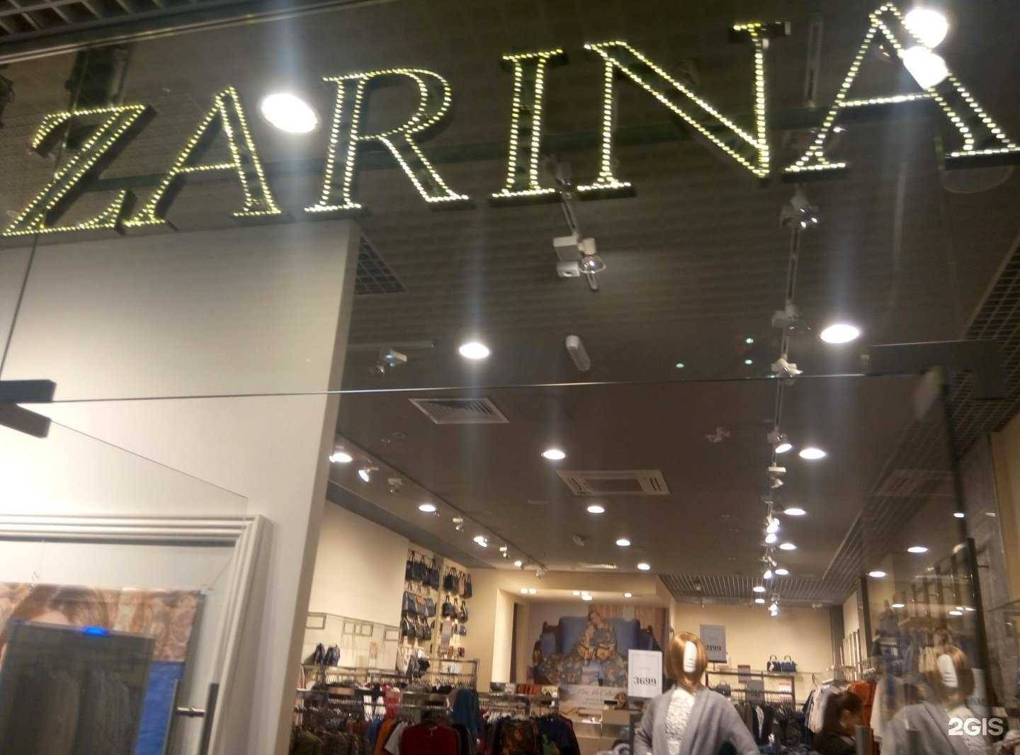 Отзывы на компанию Zarina в Архангельске c фото