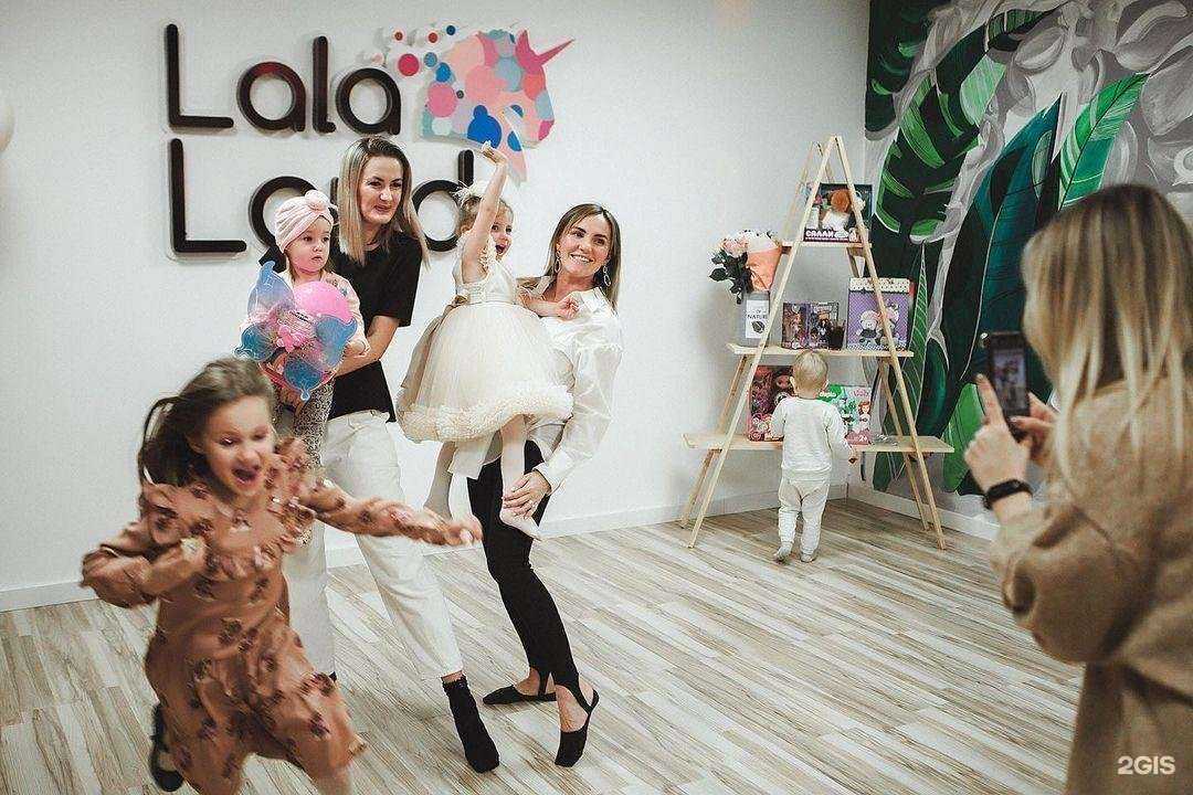 Отзывы на компанию Lala land в Волгограде c фото