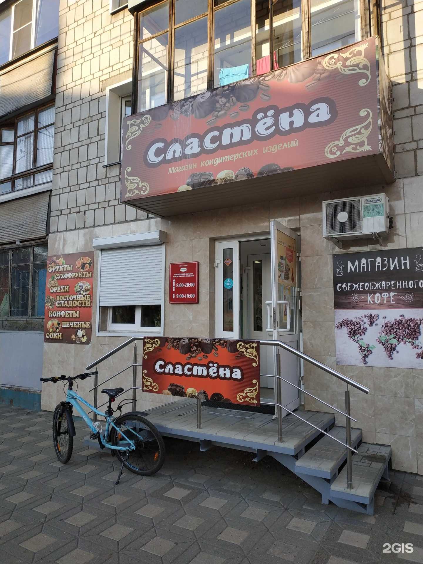 Отзывы на компанию Сластёна в Кирове c фото