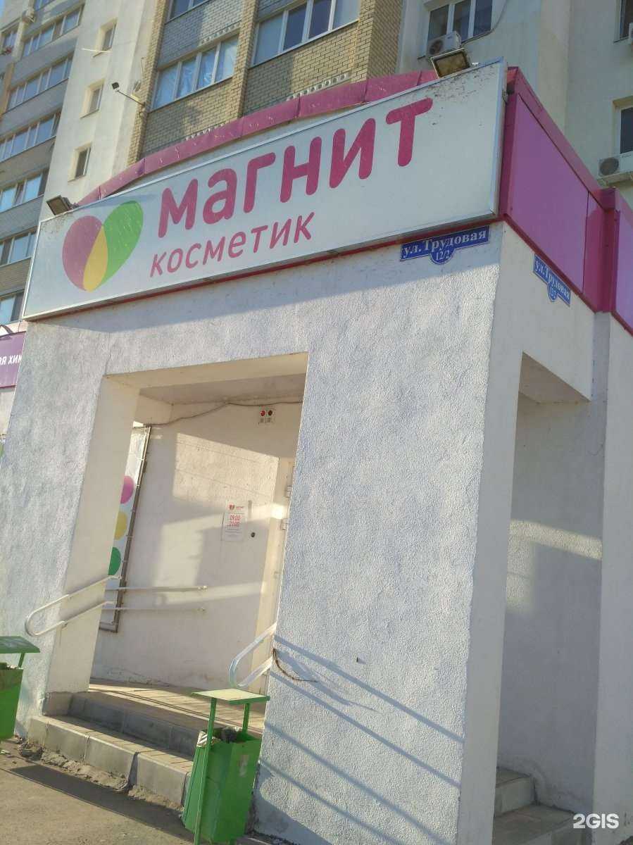 Отзывы на компанию Магнит Косметик в г. Энгельс c фото