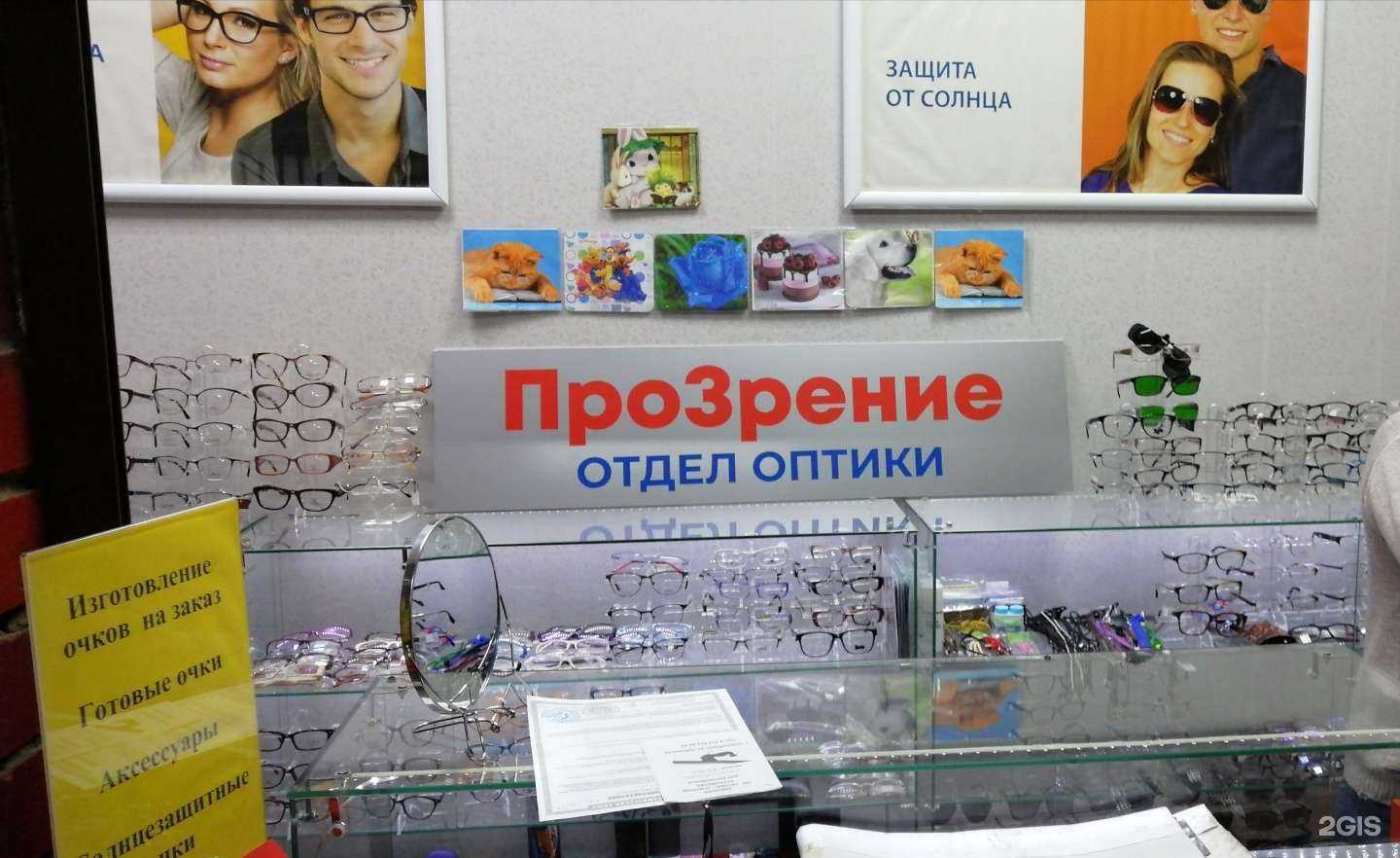 Отзывы на компанию Прозрение в г. Новосибирск c фото