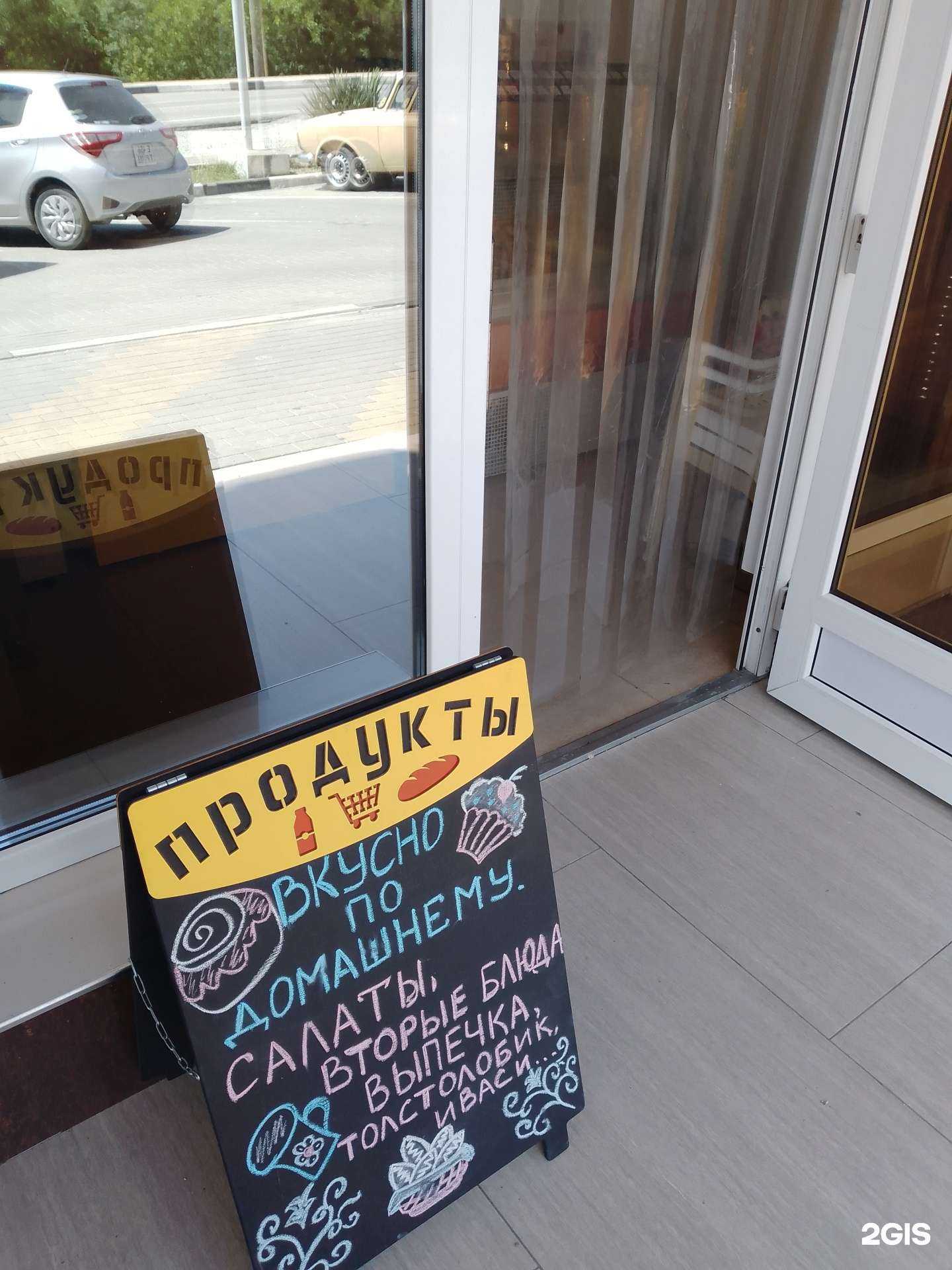 Отзывы на компанию Домашняя кухня в Геленджике c фото