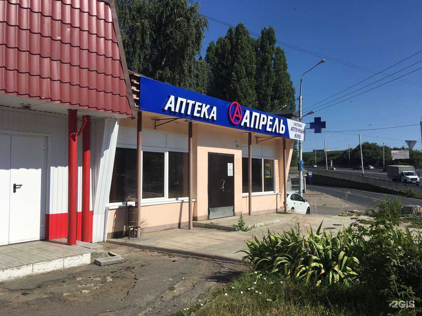 Отзывы на компанию Апрель в г. Пенза c фото