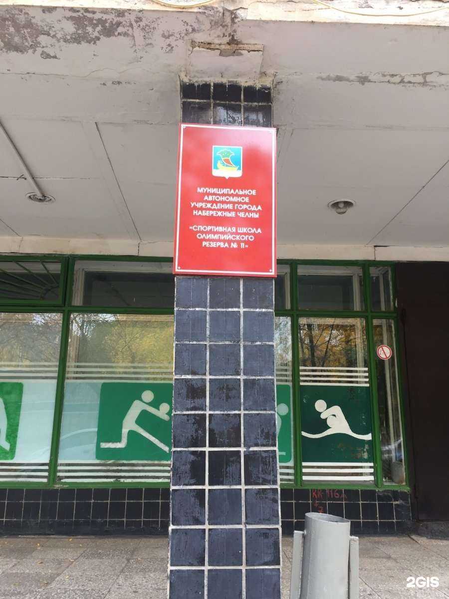 Отзывы на компанию СШОР №11 в г. Набережные Челны c фото