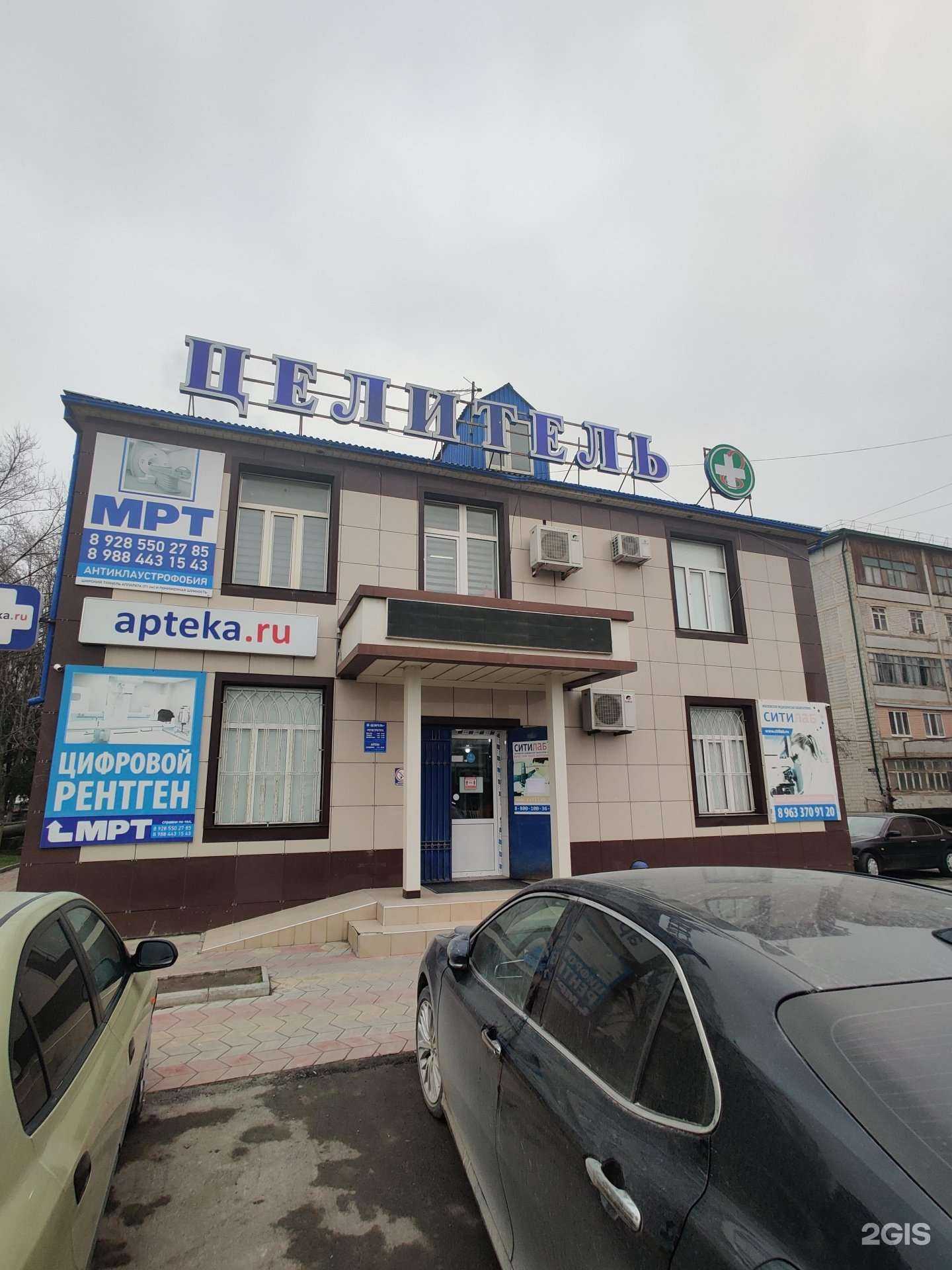 Отзывы на компанию Целитель плюс в г. Каспийск c фото