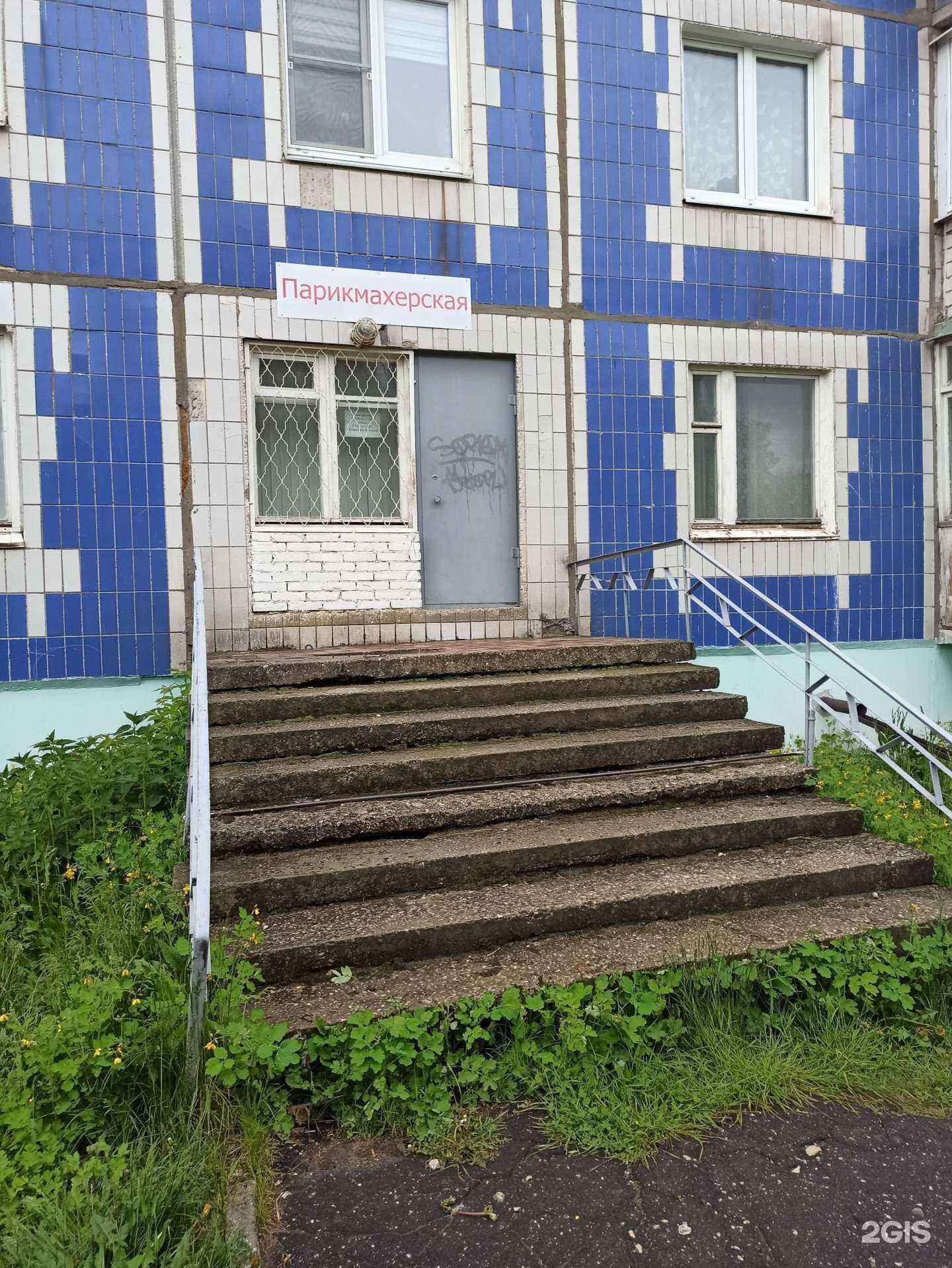 Отзывы на компанию Парикмахерская в Коврове c фото