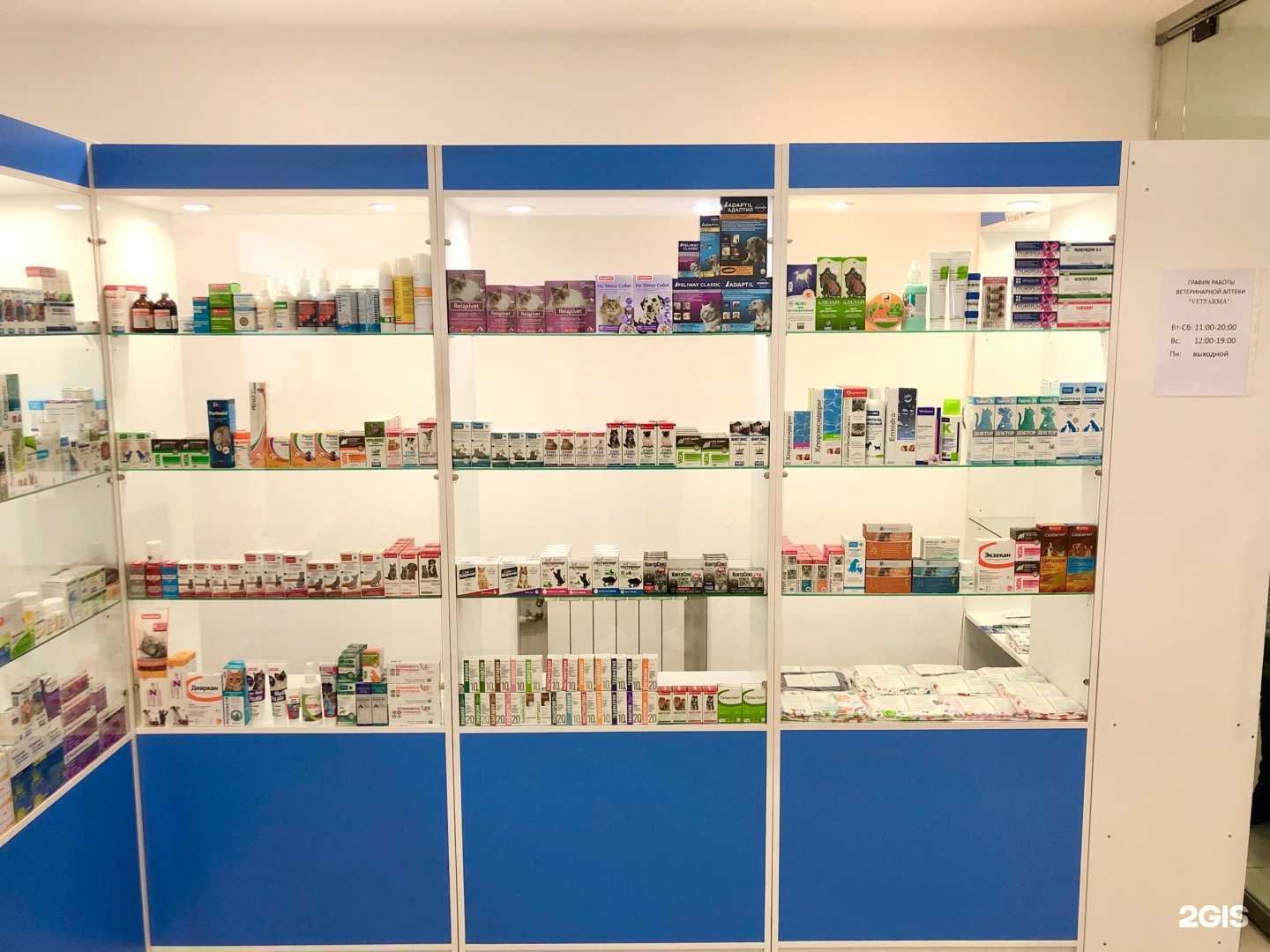 Отзывы на компанию VetFarma в Мурманске c фото