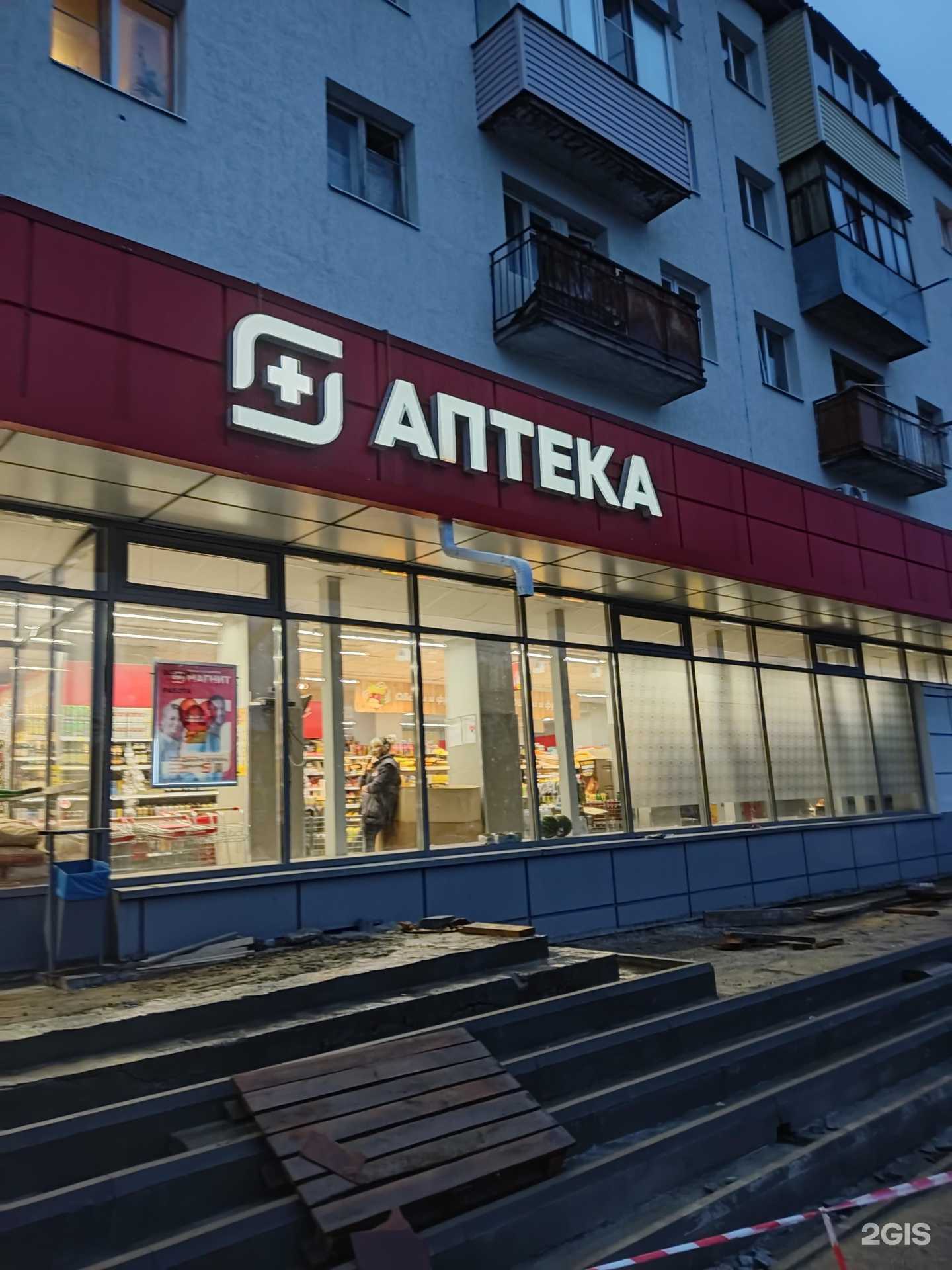 Отзывы на компанию Магнит в Губкине c фото