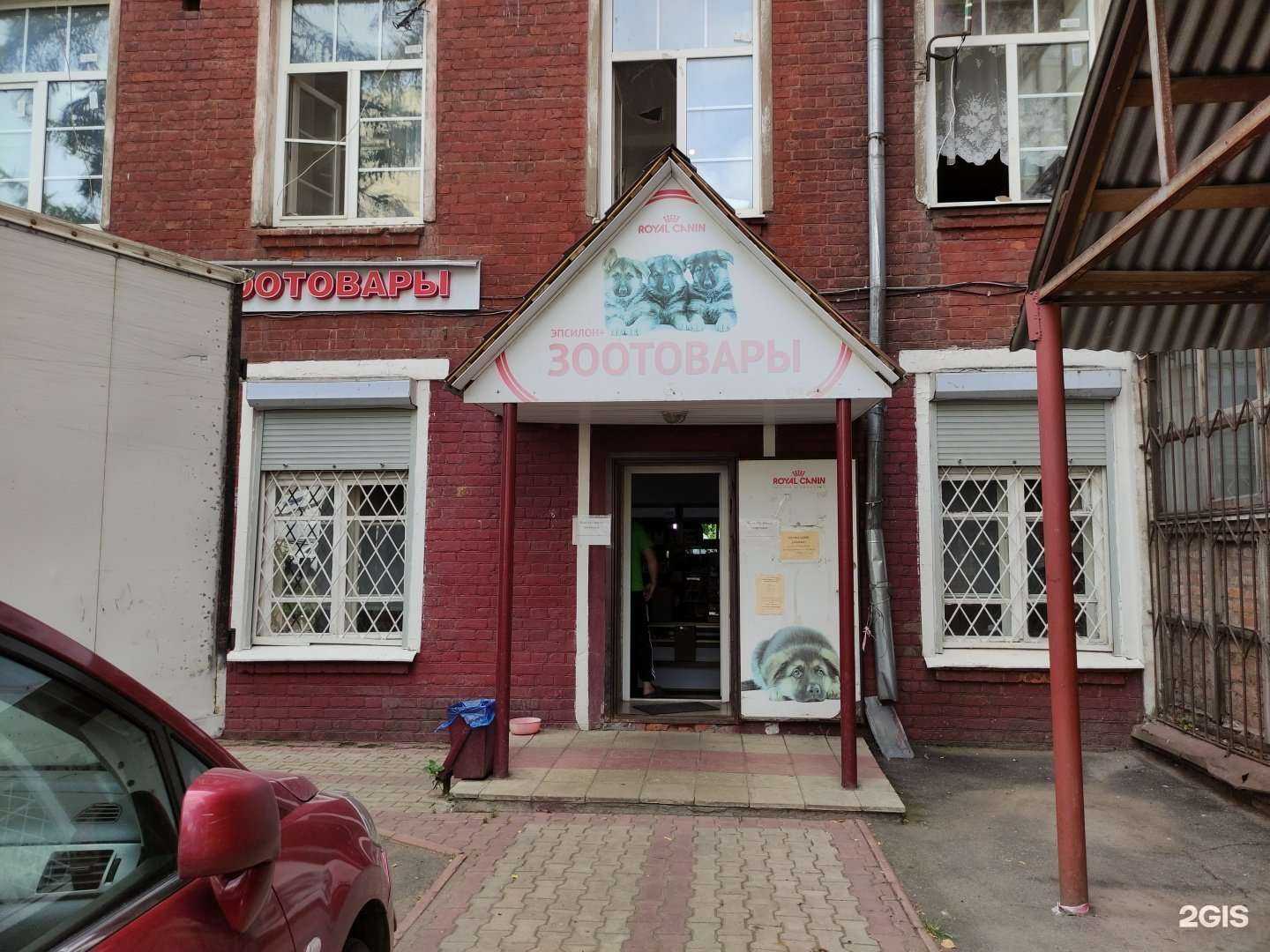 Отзывы на компанию Эпсилон+ в Дедовске c фото