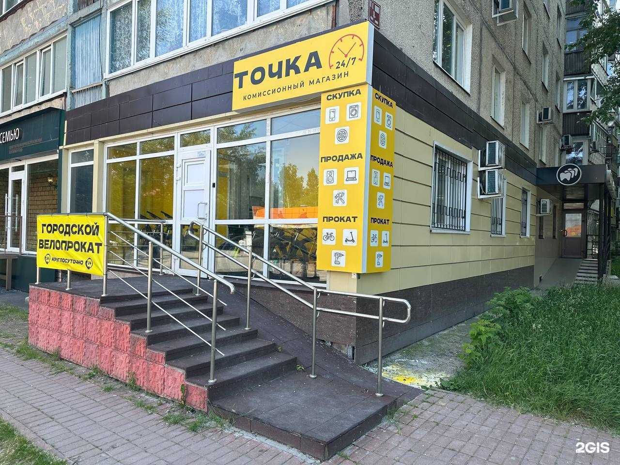 Отзывы на компанию Точка в Тюмени c фото