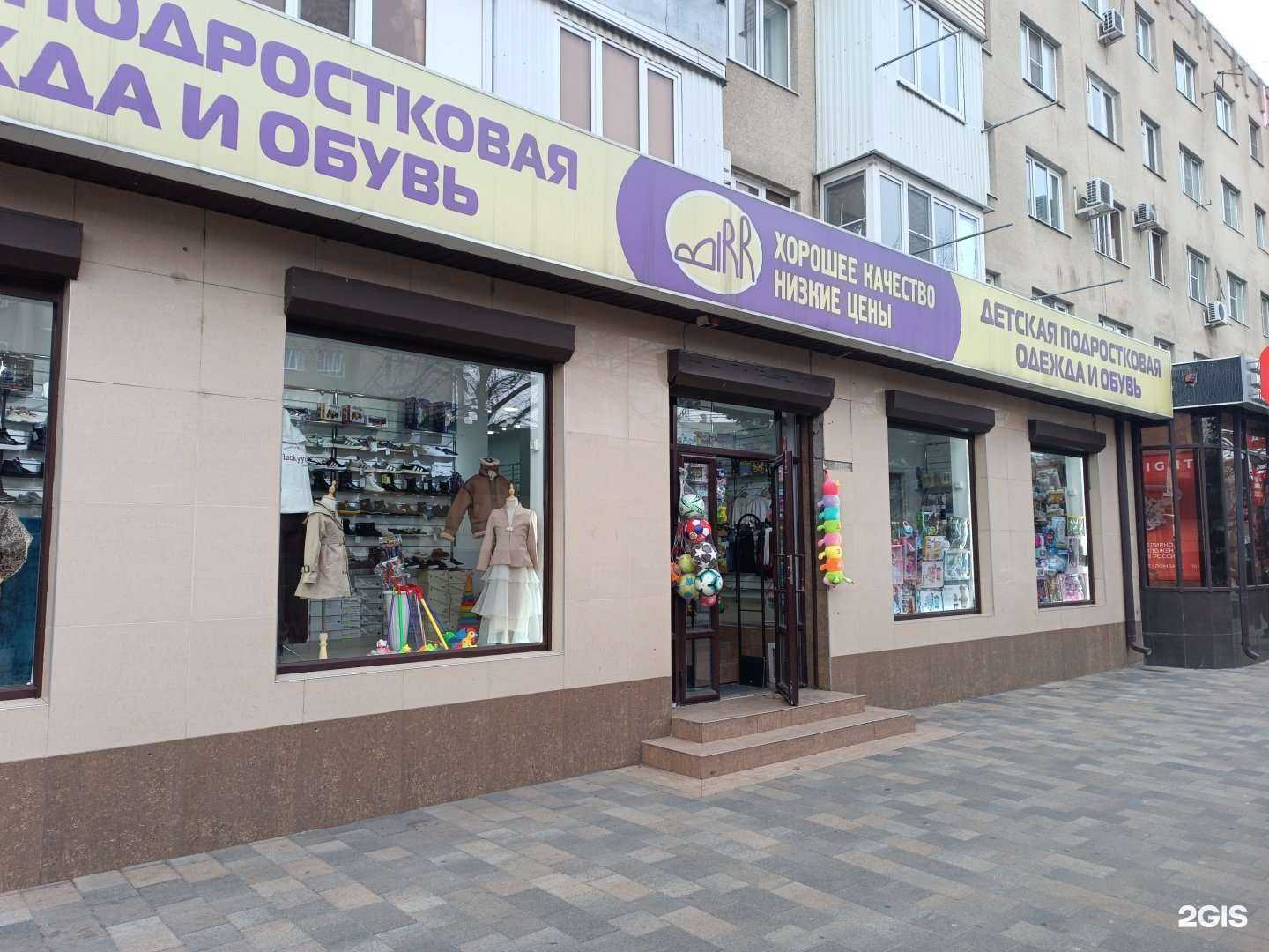 Отзывы на компанию Детская и подростковая одежда в г. Черкесск c фото