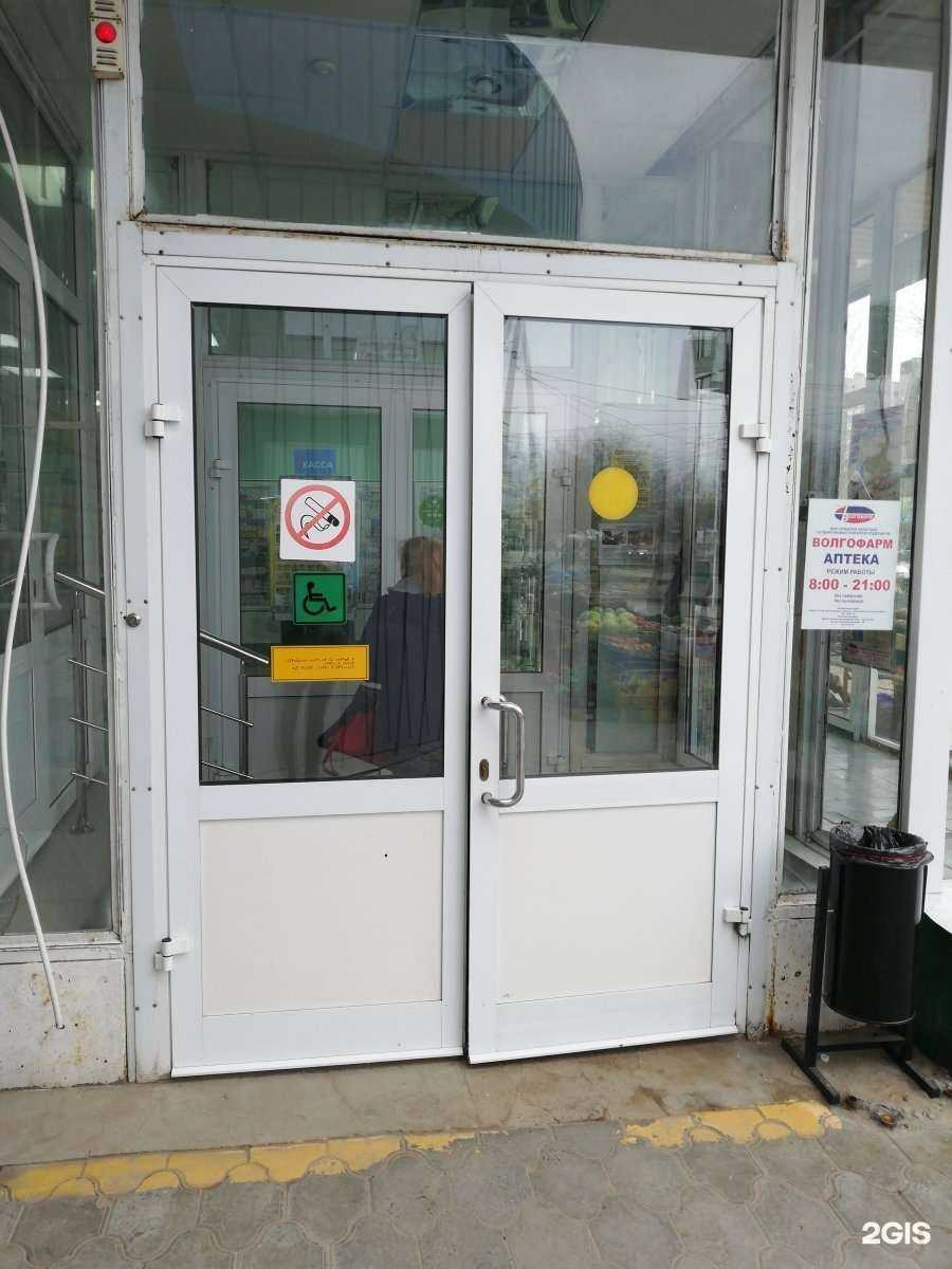 Отзывы на компанию Салон оптики в г. Волгоград c фото