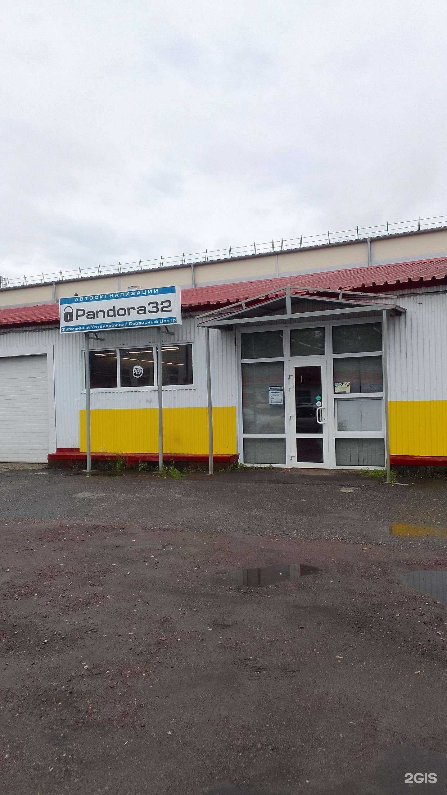 Отзывы на компанию Pandora 32 в г. Брянск c фото