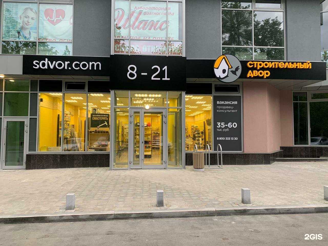 Отзывы на компанию Строительный двор в г. Екатеринбург c фото