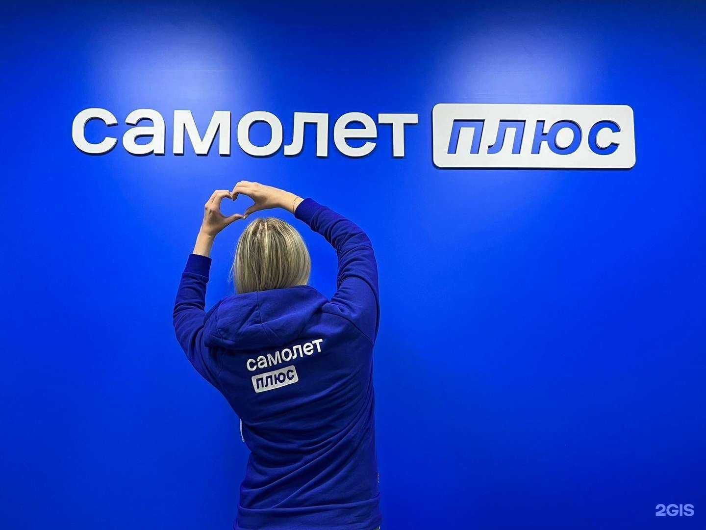 Отзывы на компанию Самолет Плюс в Красноярске c фото