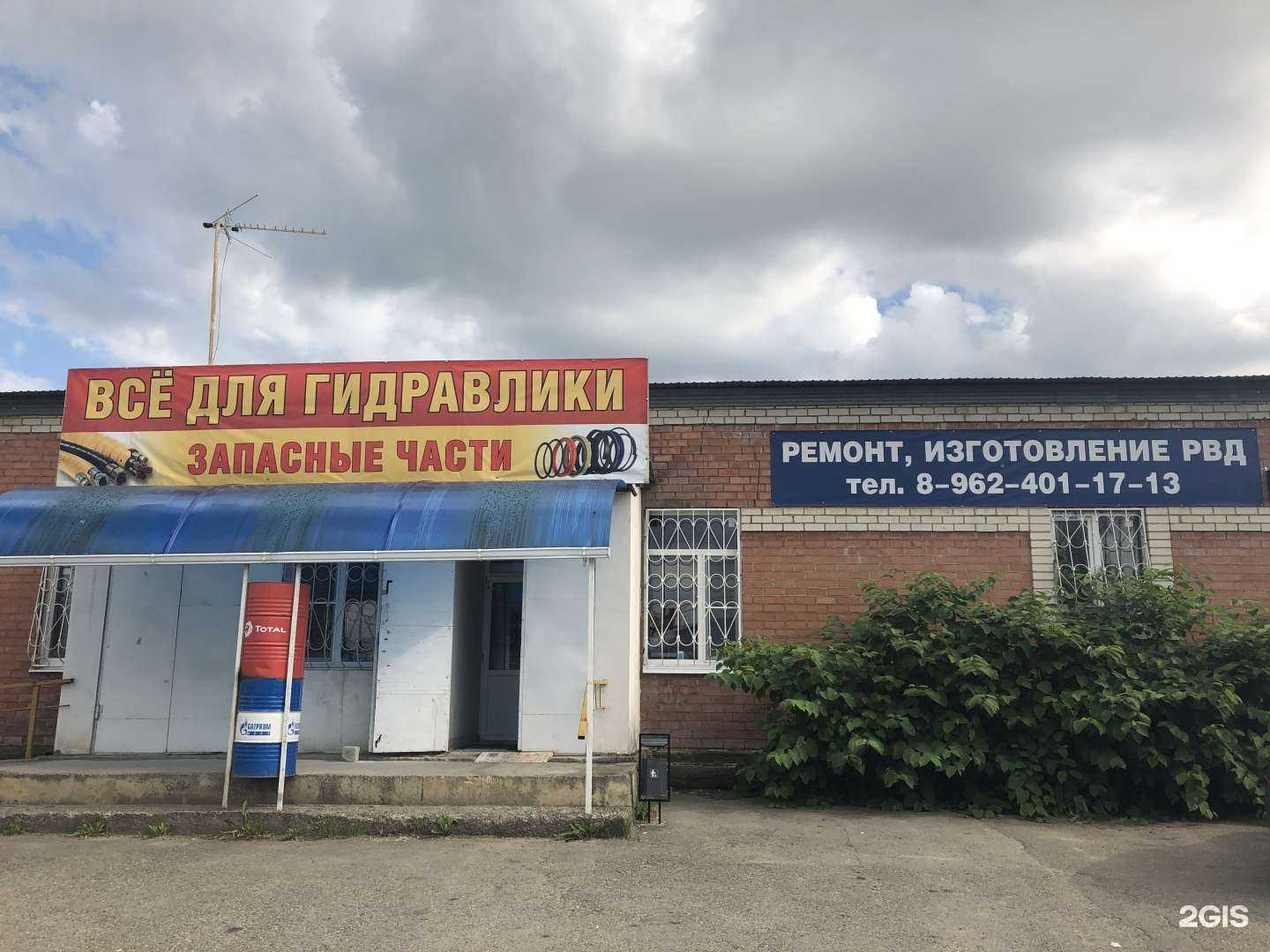 Отзывы на компанию Гидросервис в Ставрополе c фото