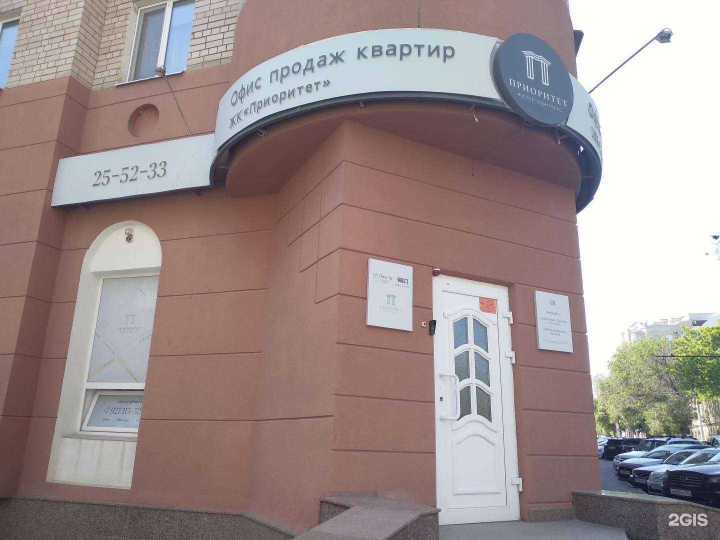 Отзывы на компанию ЖК Приоритет в г. Саратов c фото