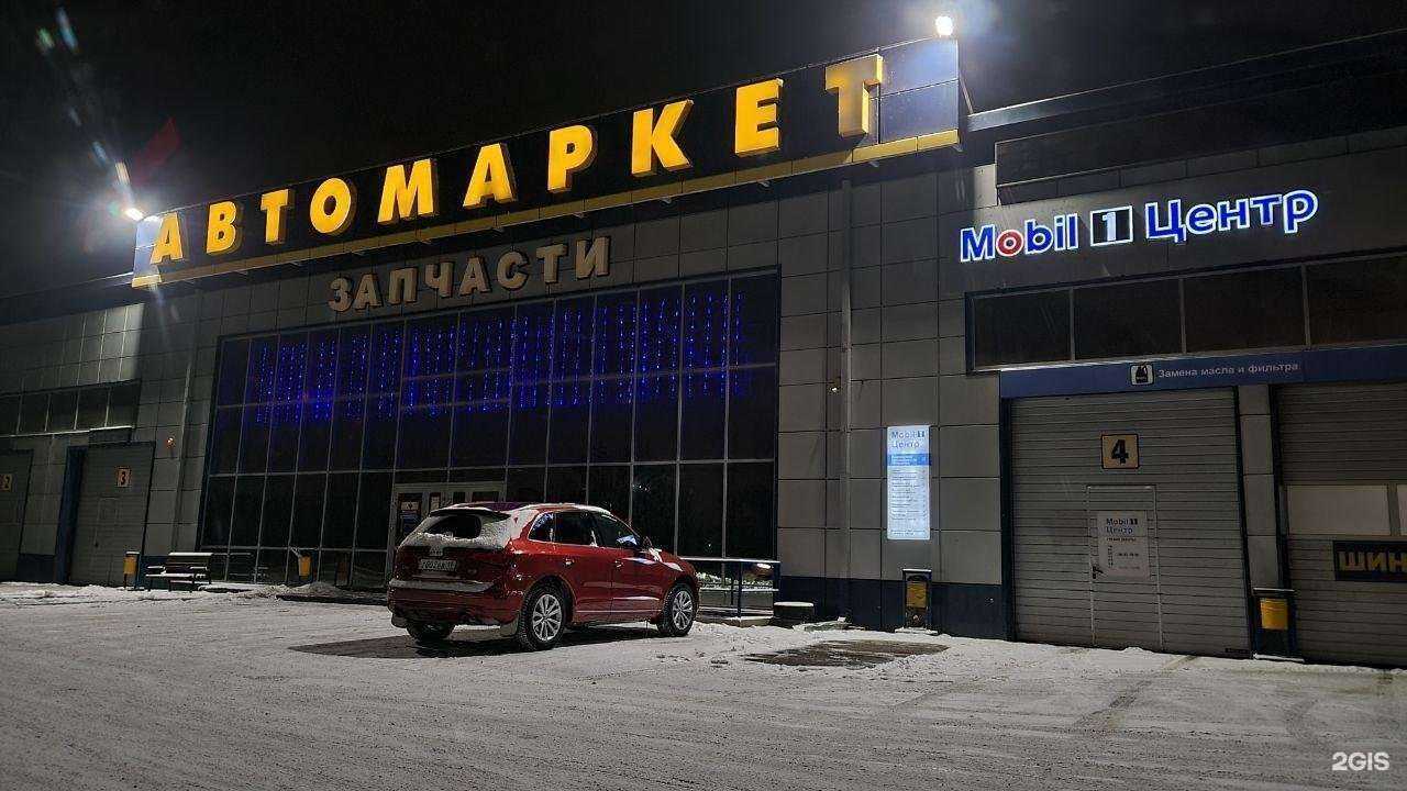 Отзывы на компанию Автомаркет в Абакане c фото